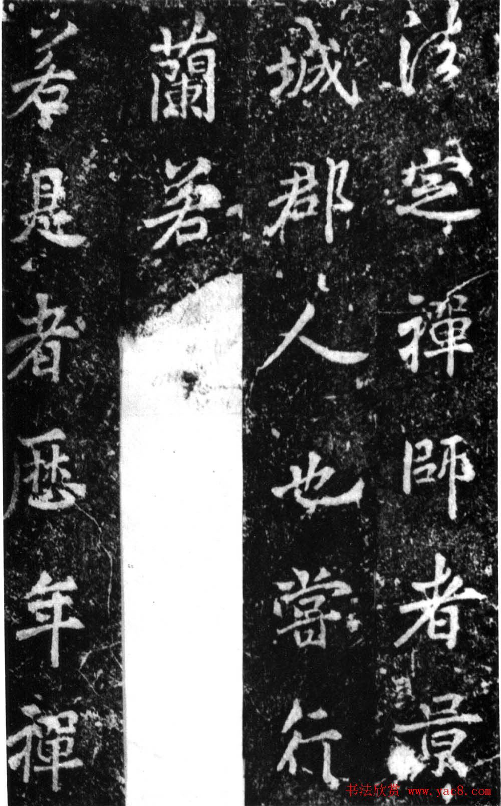 李邕行书灵岩寺颂并序碑