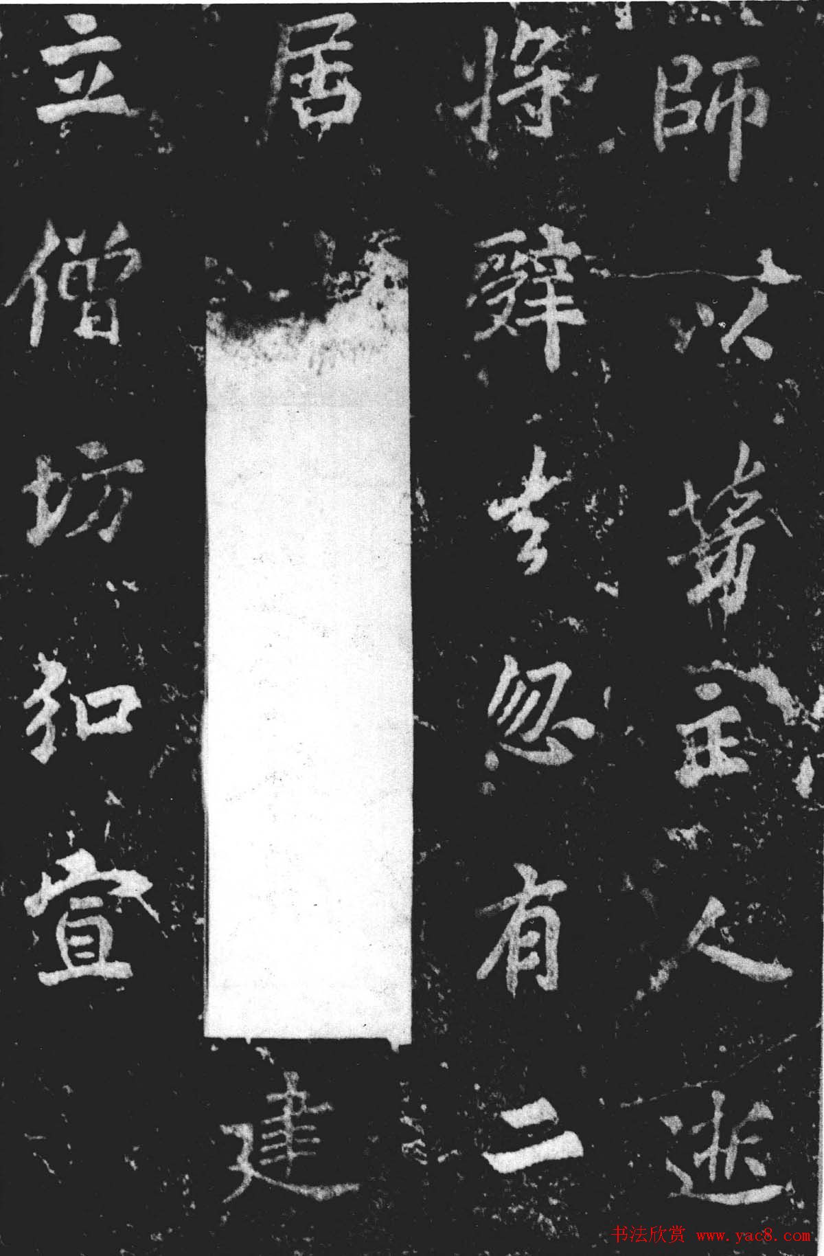 李邕行书灵岩寺颂并序碑