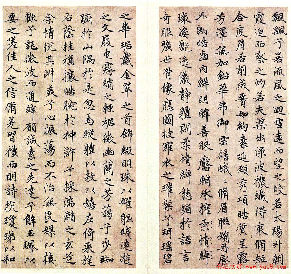 赵孟頫小楷作品欣赏《洛神赋册》