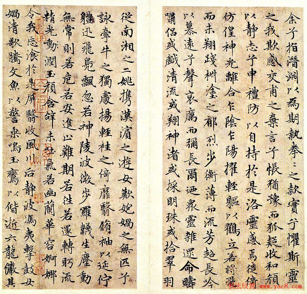 赵孟頫小楷作品欣赏《洛神赋册》