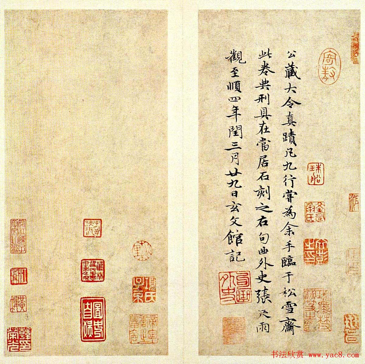 赵孟頫小楷作品欣赏《洛神赋册》