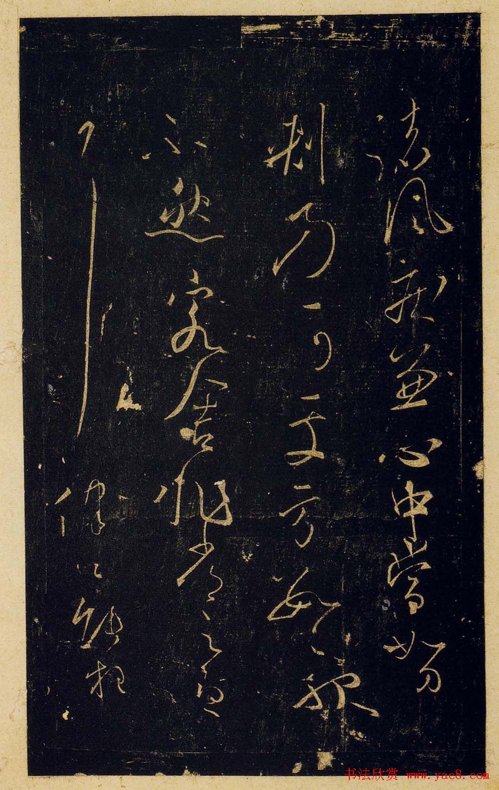 宋拓陕刻本怀素草书藏真帖律公帖