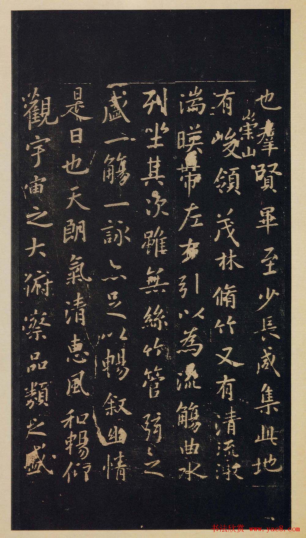 宋拓书法《宝晋斋法帖》卷第二