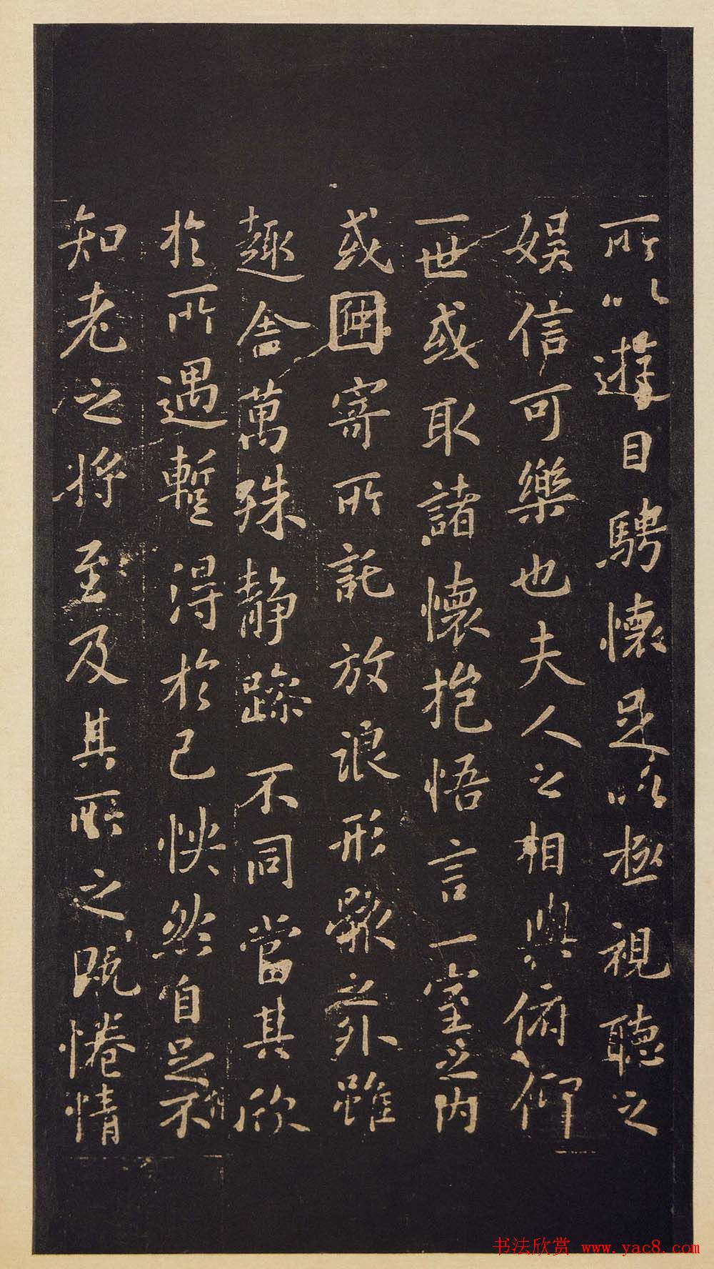 宋拓书法《宝晋斋法帖》卷第二