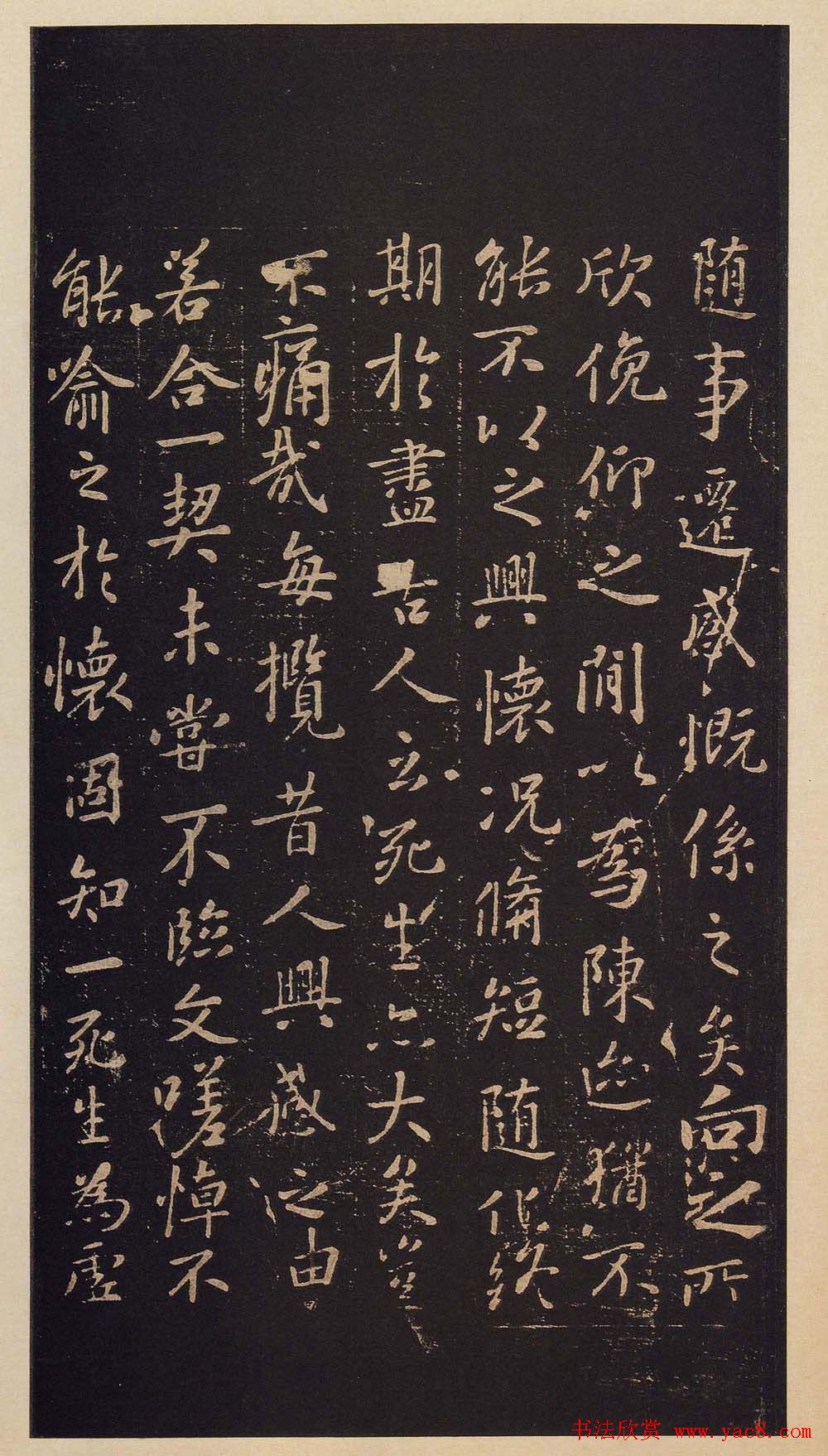 宋拓书法《宝晋斋法帖》卷第二