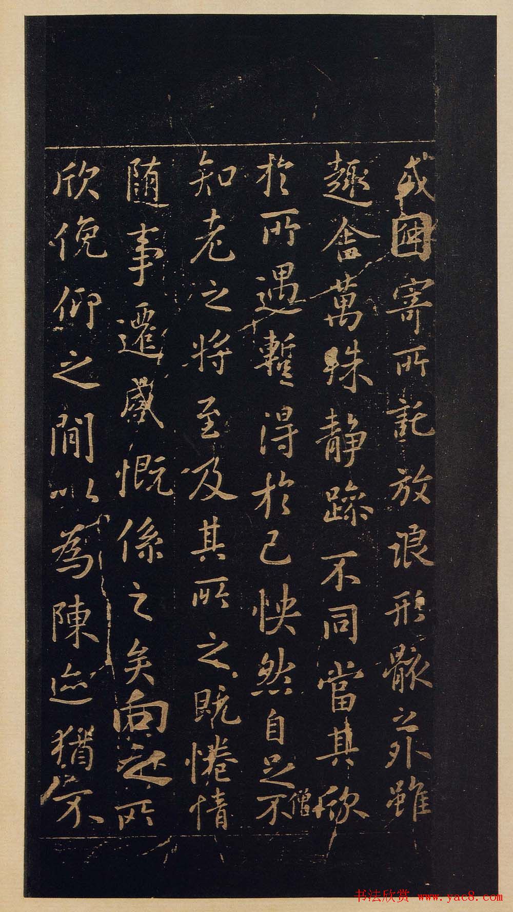 宋拓书法《宝晋斋法帖》卷第二