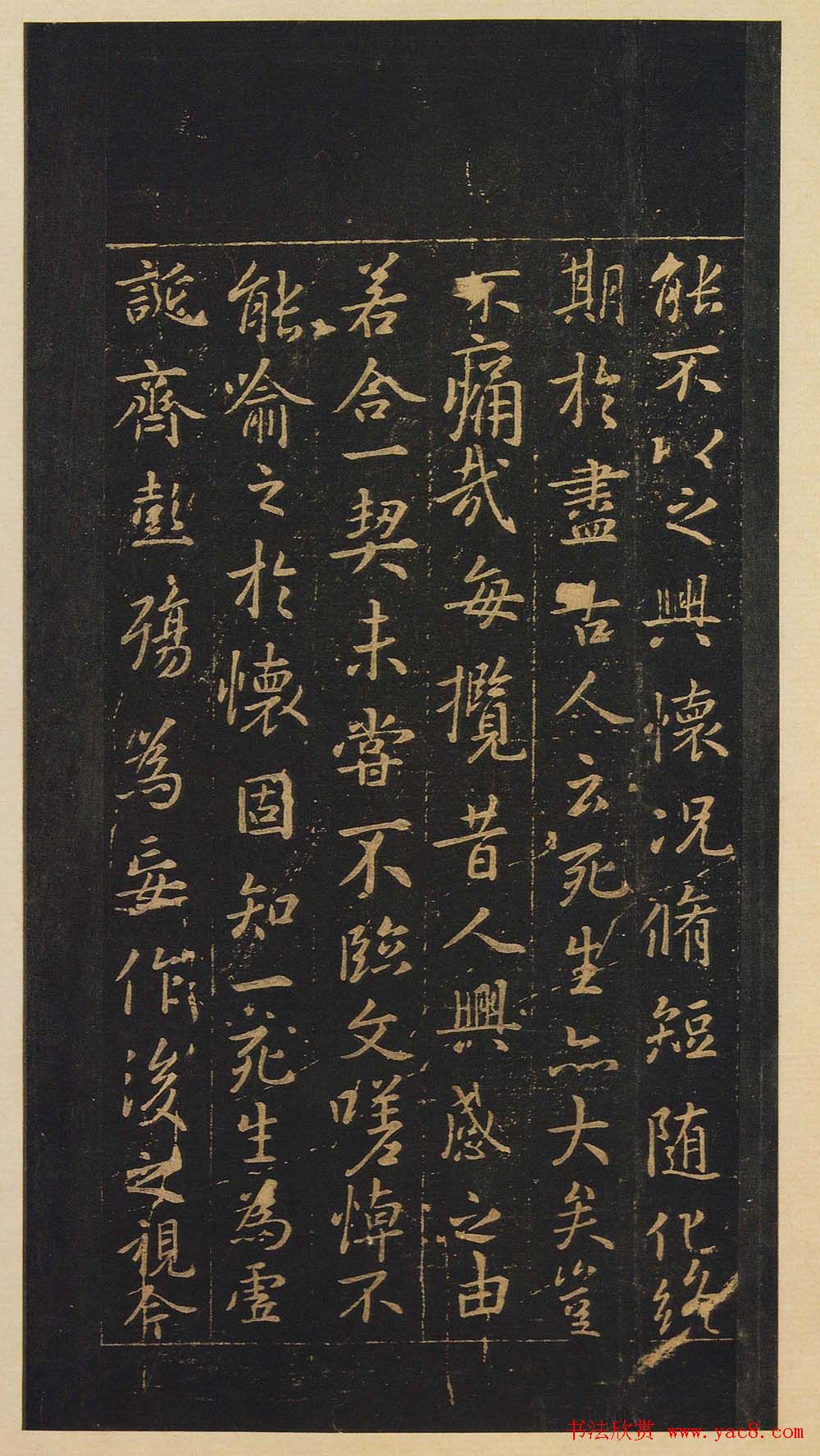 宋拓书法《宝晋斋法帖》卷第二