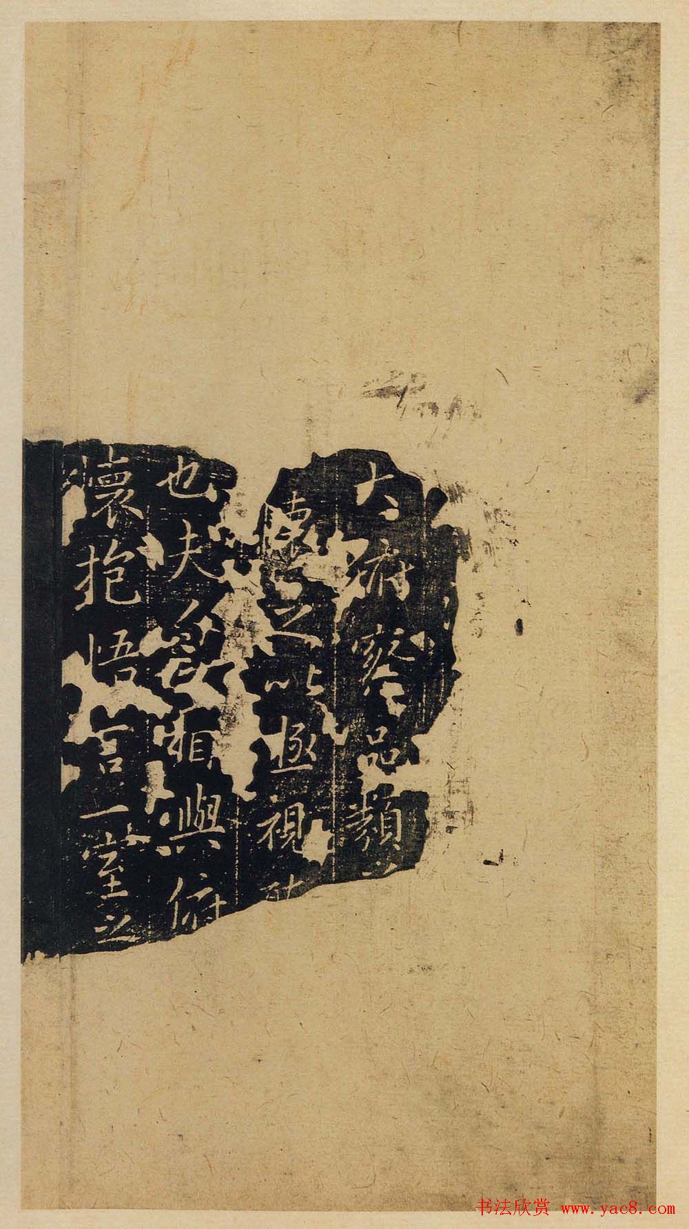 宋拓书法《宝晋斋法帖》卷第二