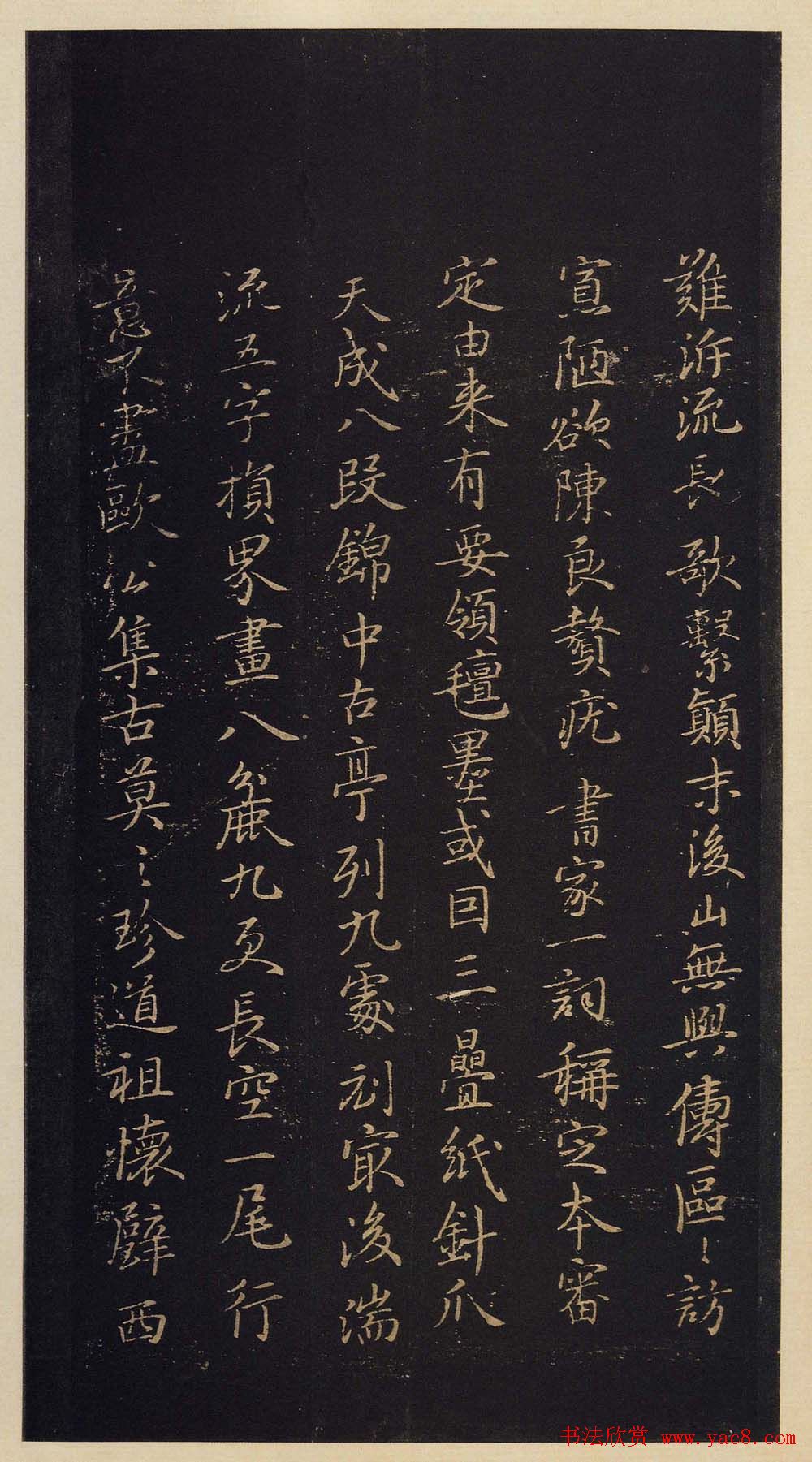 宋拓书法《宝晋斋法帖》卷第二