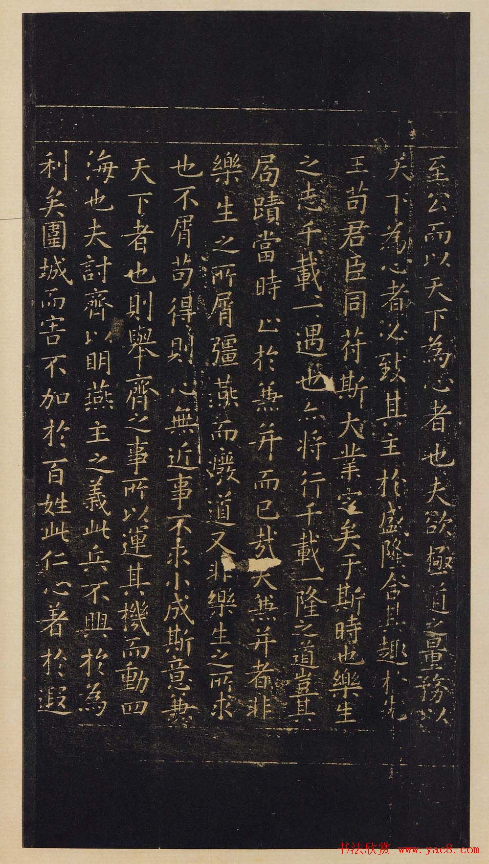 宋拓书法《宝晋斋法帖》卷第二