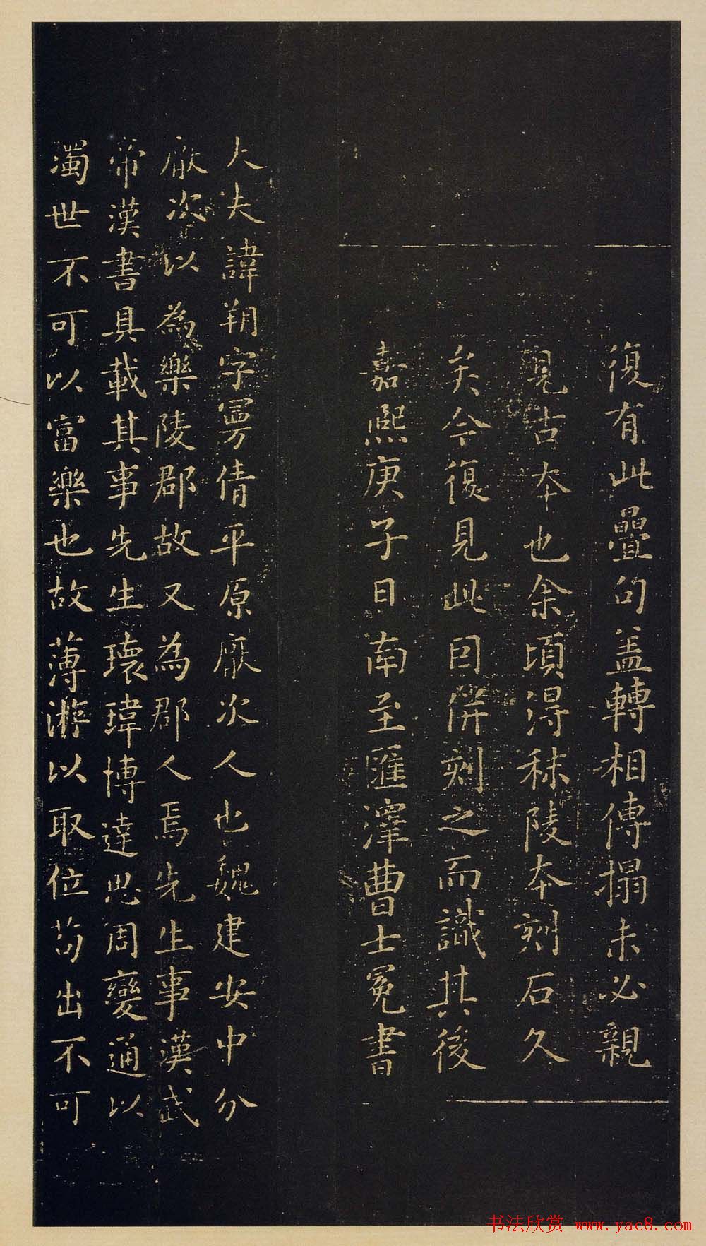 宋拓书法《宝晋斋法帖》卷第二