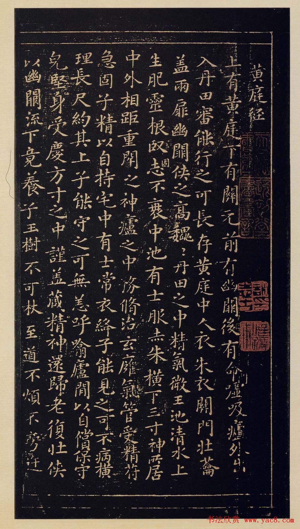 宋拓书法《宝晋斋法帖》卷第二