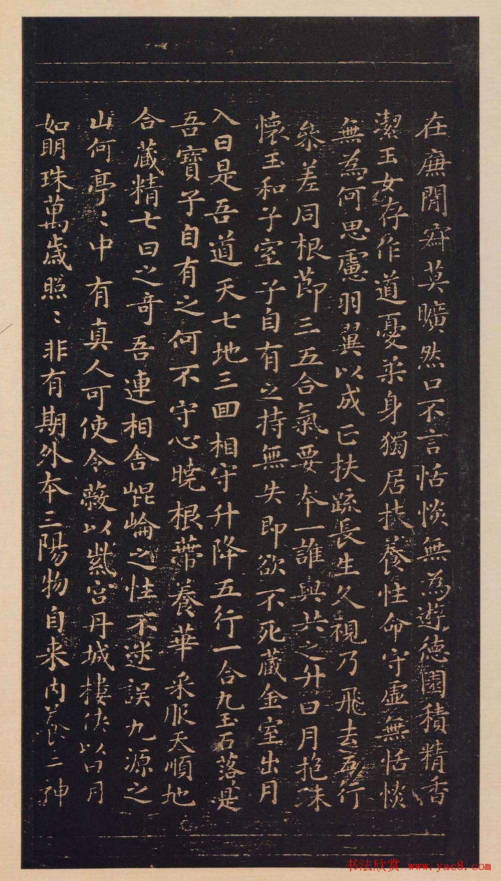 宋拓书法《宝晋斋法帖》卷第二