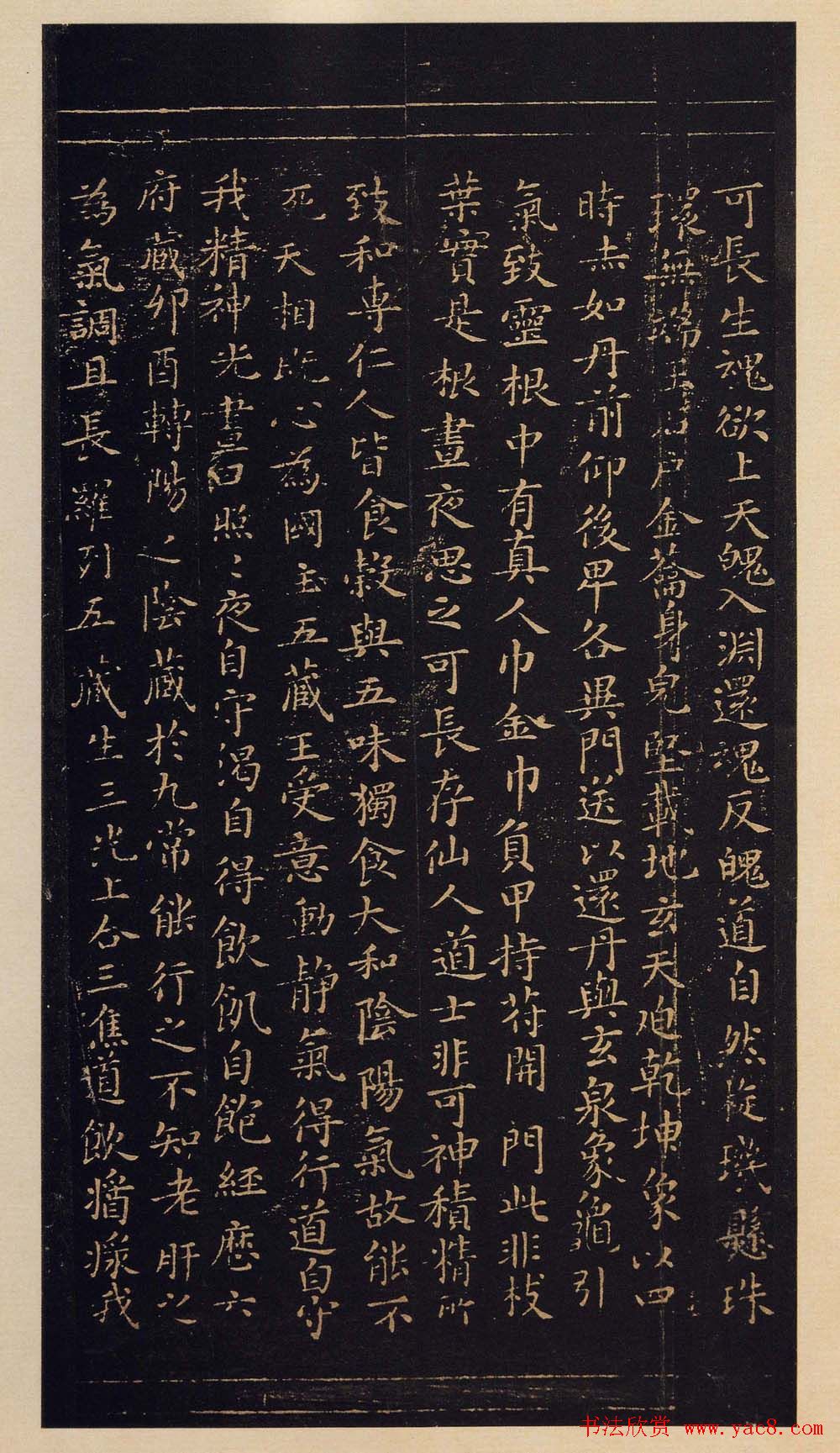 宋拓书法《宝晋斋法帖》卷第二