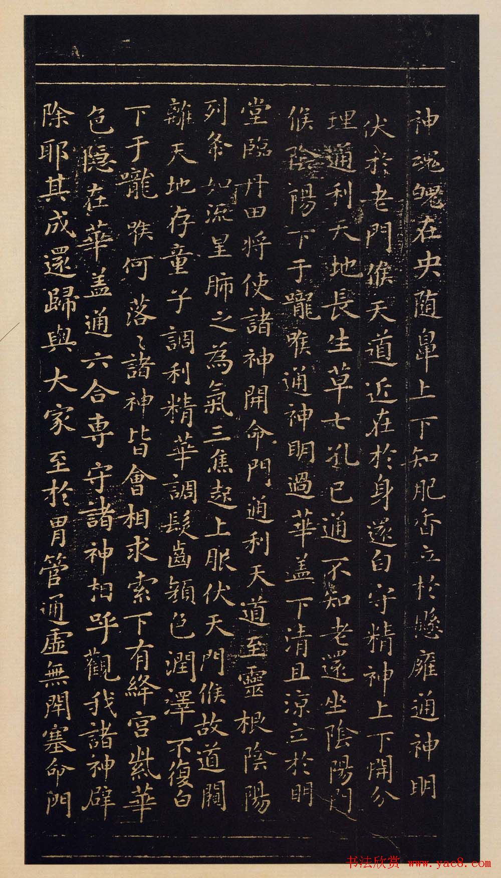 宋拓书法《宝晋斋法帖》卷第二