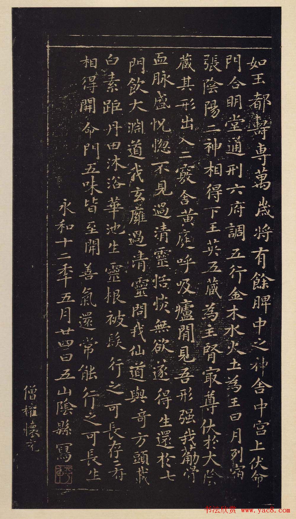 宋拓书法《宝晋斋法帖》卷第二