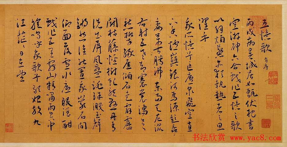 王宠草书手卷赏析《自书五忆歌》