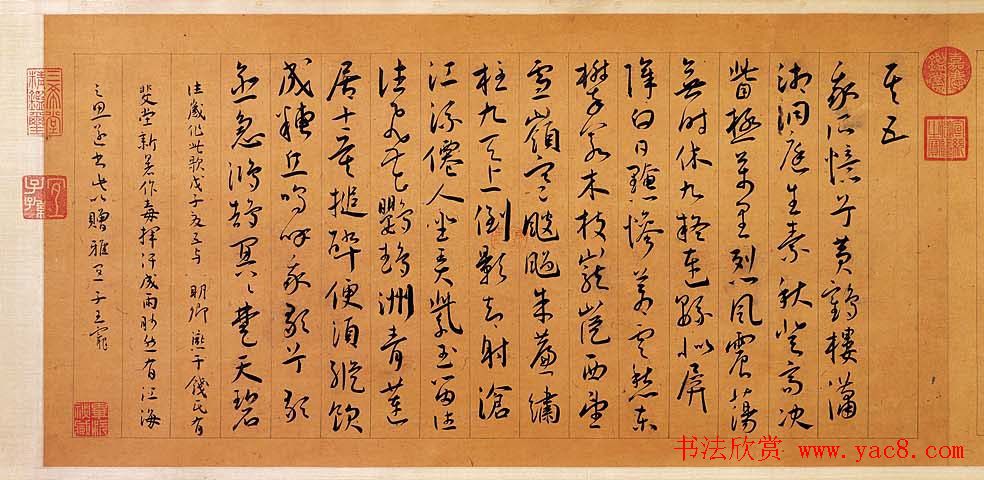 王宠草书手卷赏析《自书五忆歌》