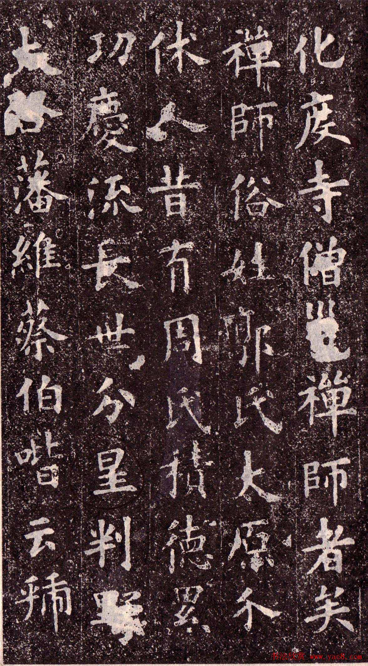 欧阳询楷书欣赏《化度寺碑》