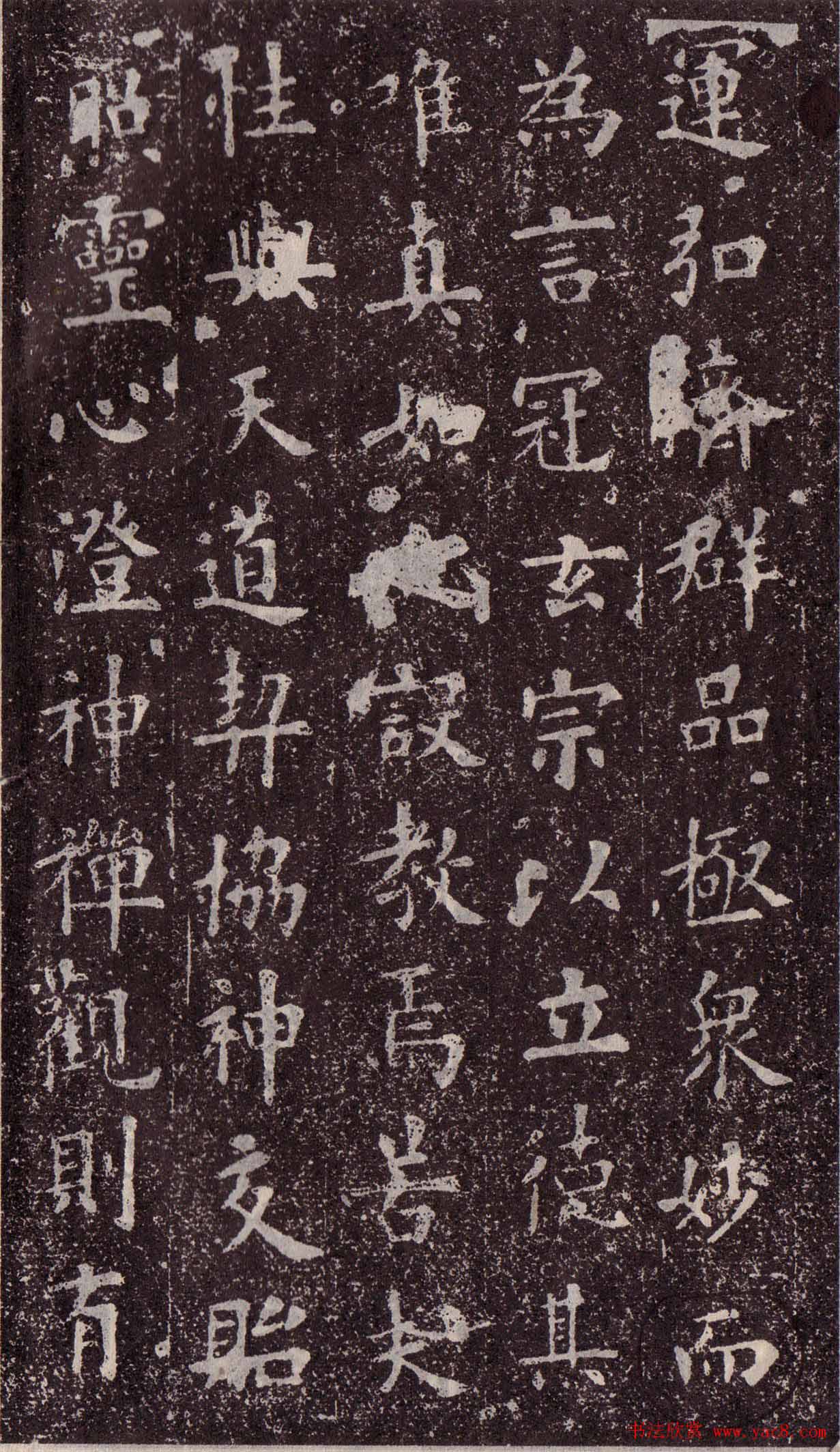 欧阳询楷书欣赏《化度寺碑》