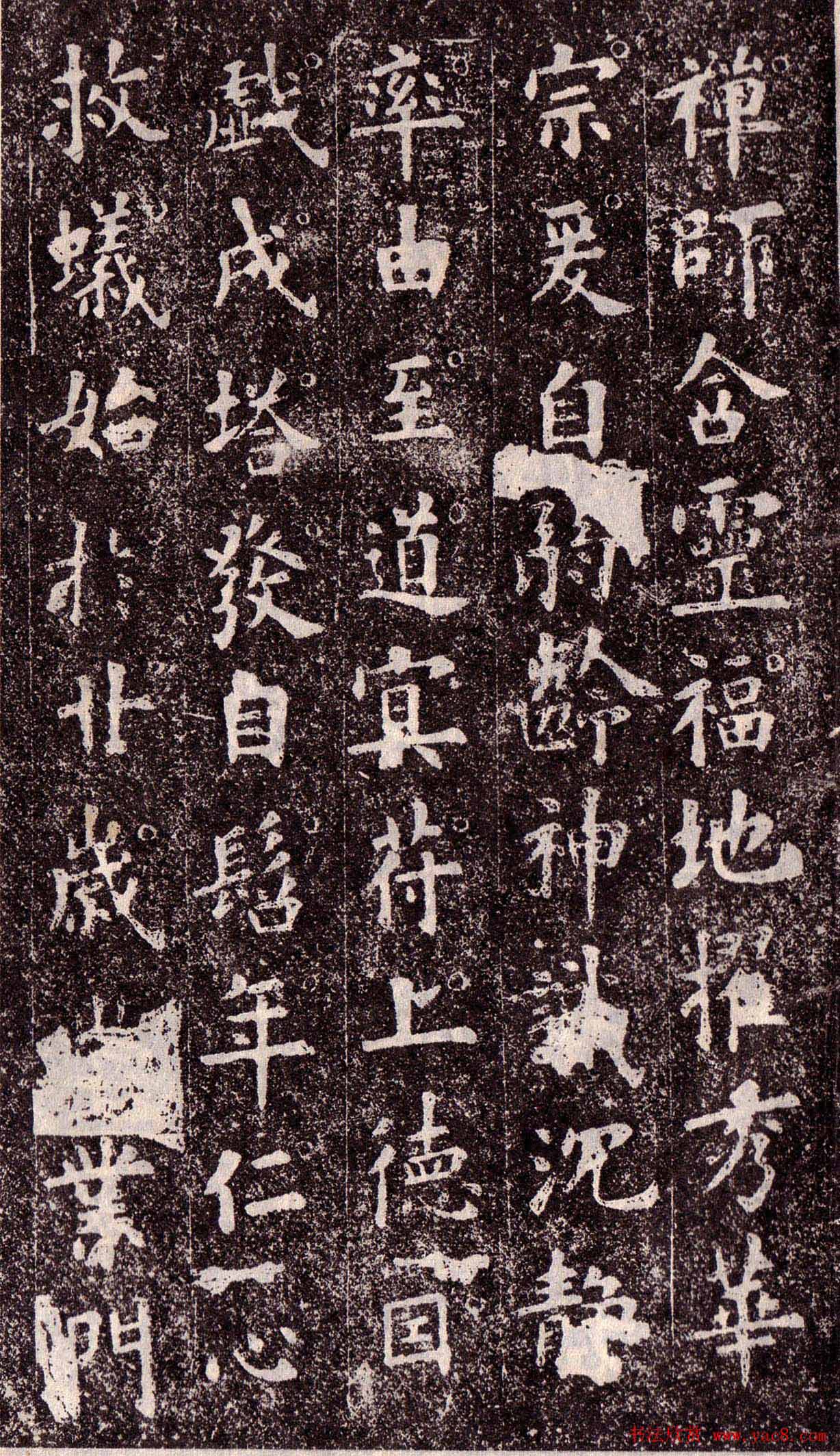 欧阳询楷书欣赏《化度寺碑》