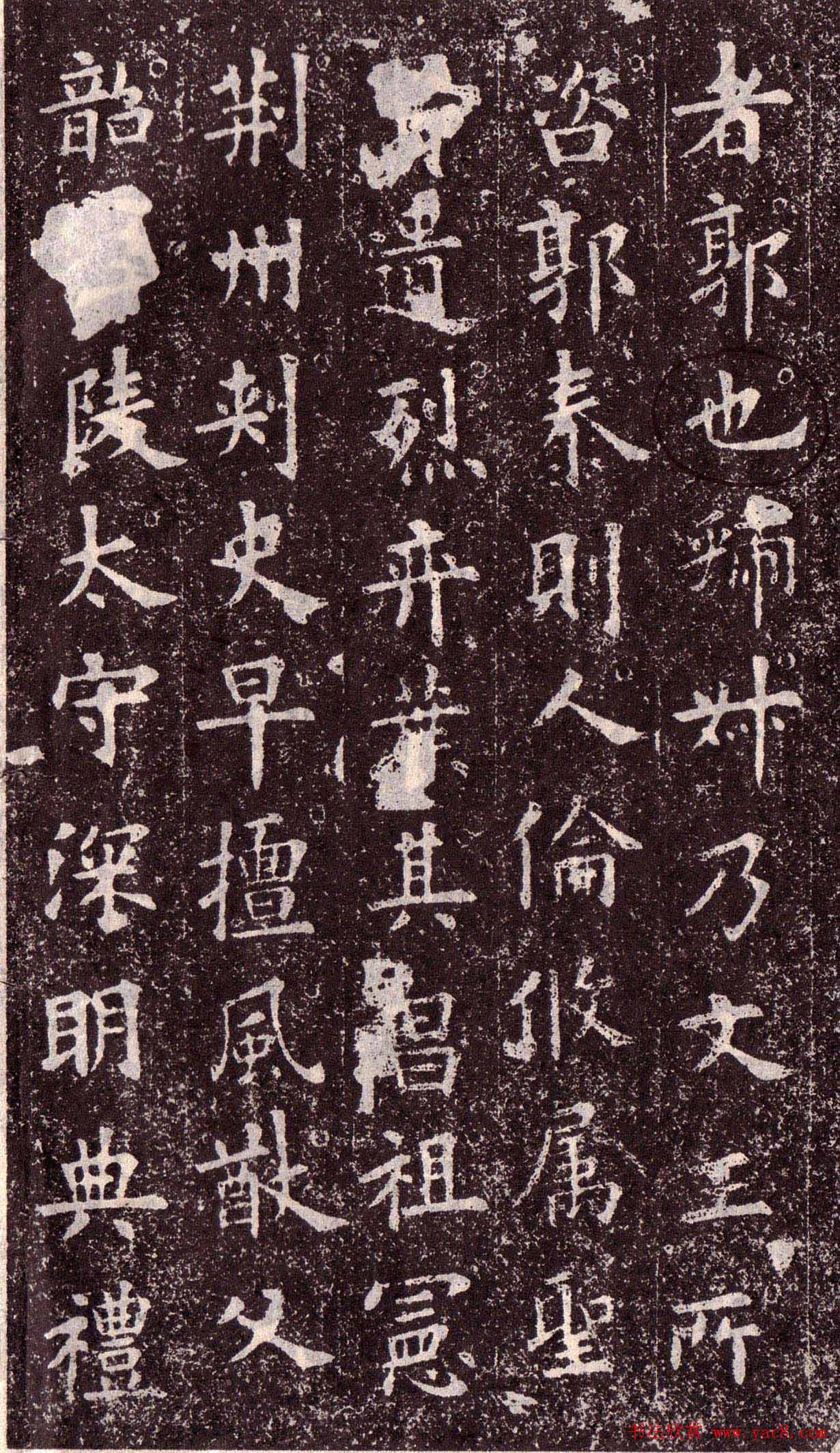 欧阳询楷书欣赏《化度寺碑》