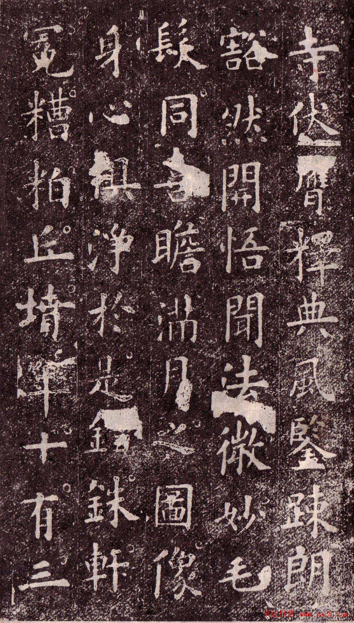 欧阳询楷书欣赏《化度寺碑》