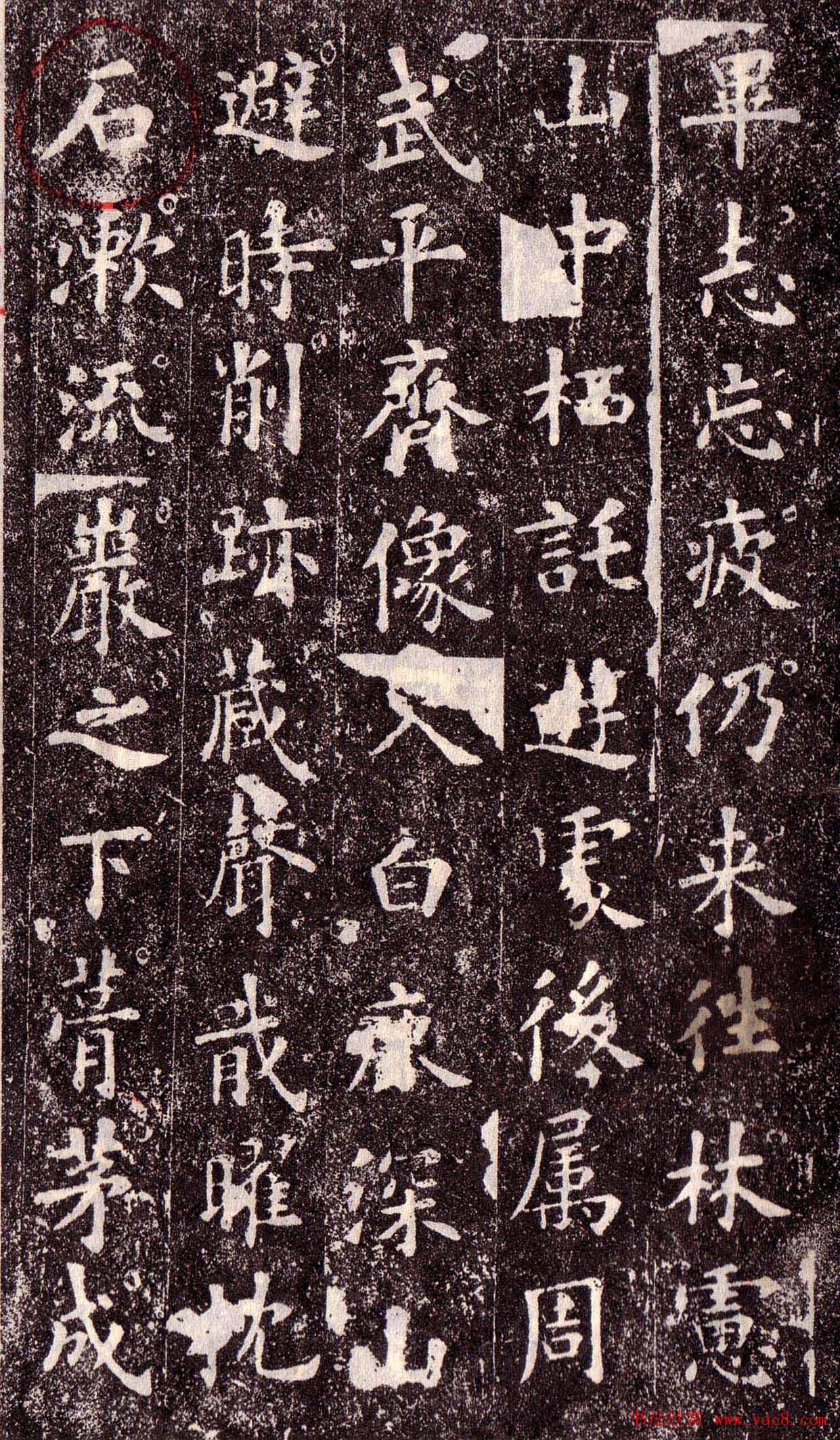 欧阳询楷书欣赏《化度寺碑》