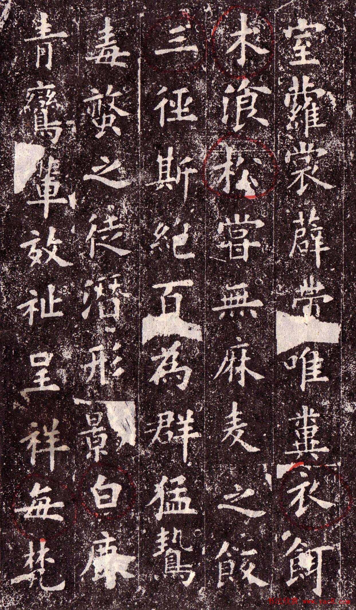 欧阳询楷书欣赏《化度寺碑》