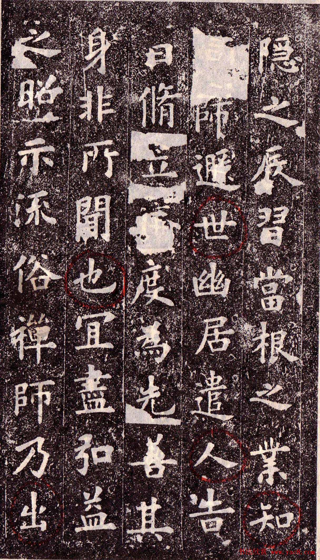 欧阳询楷书欣赏《化度寺碑》