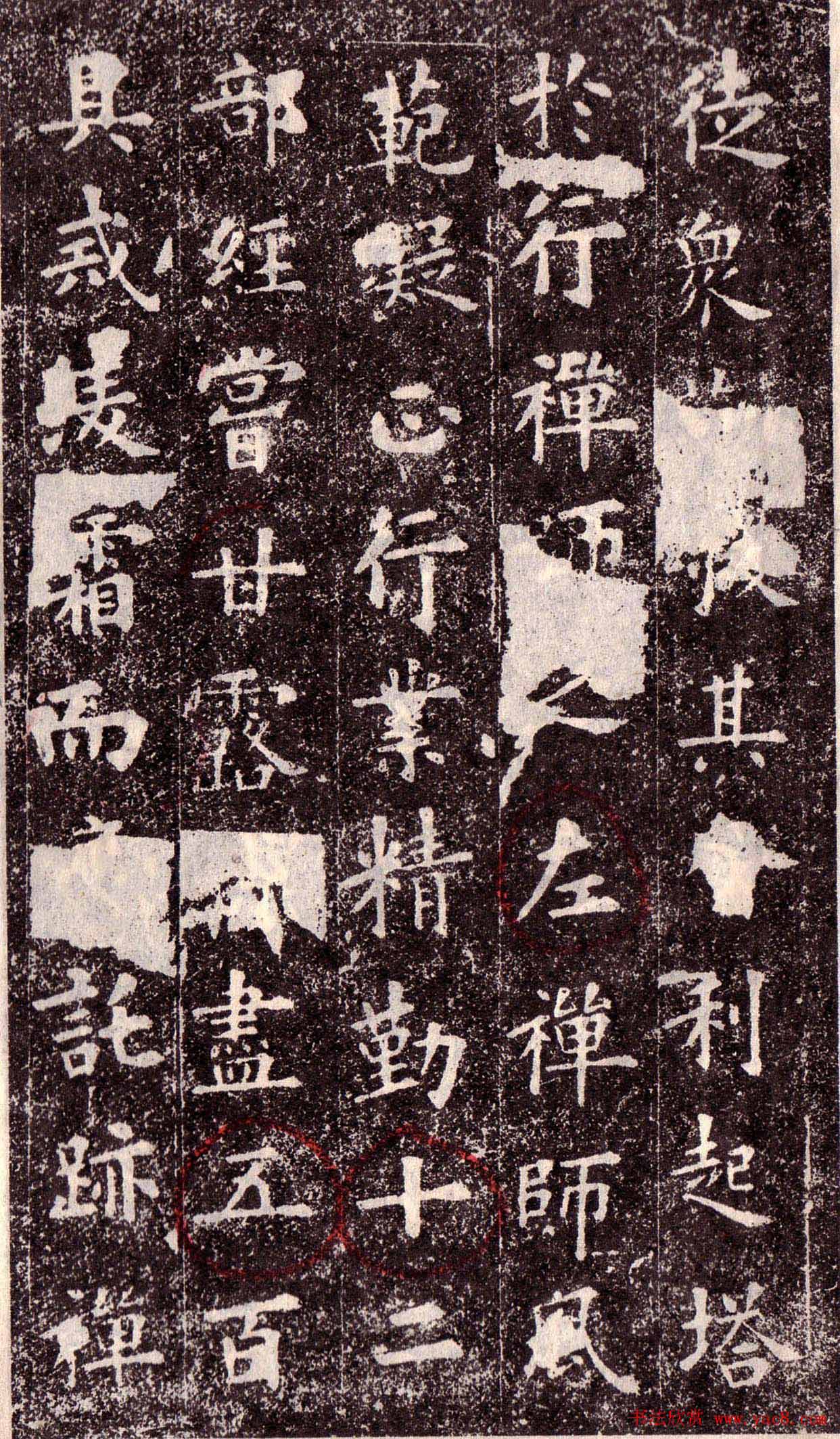 欧阳询楷书欣赏《化度寺碑》