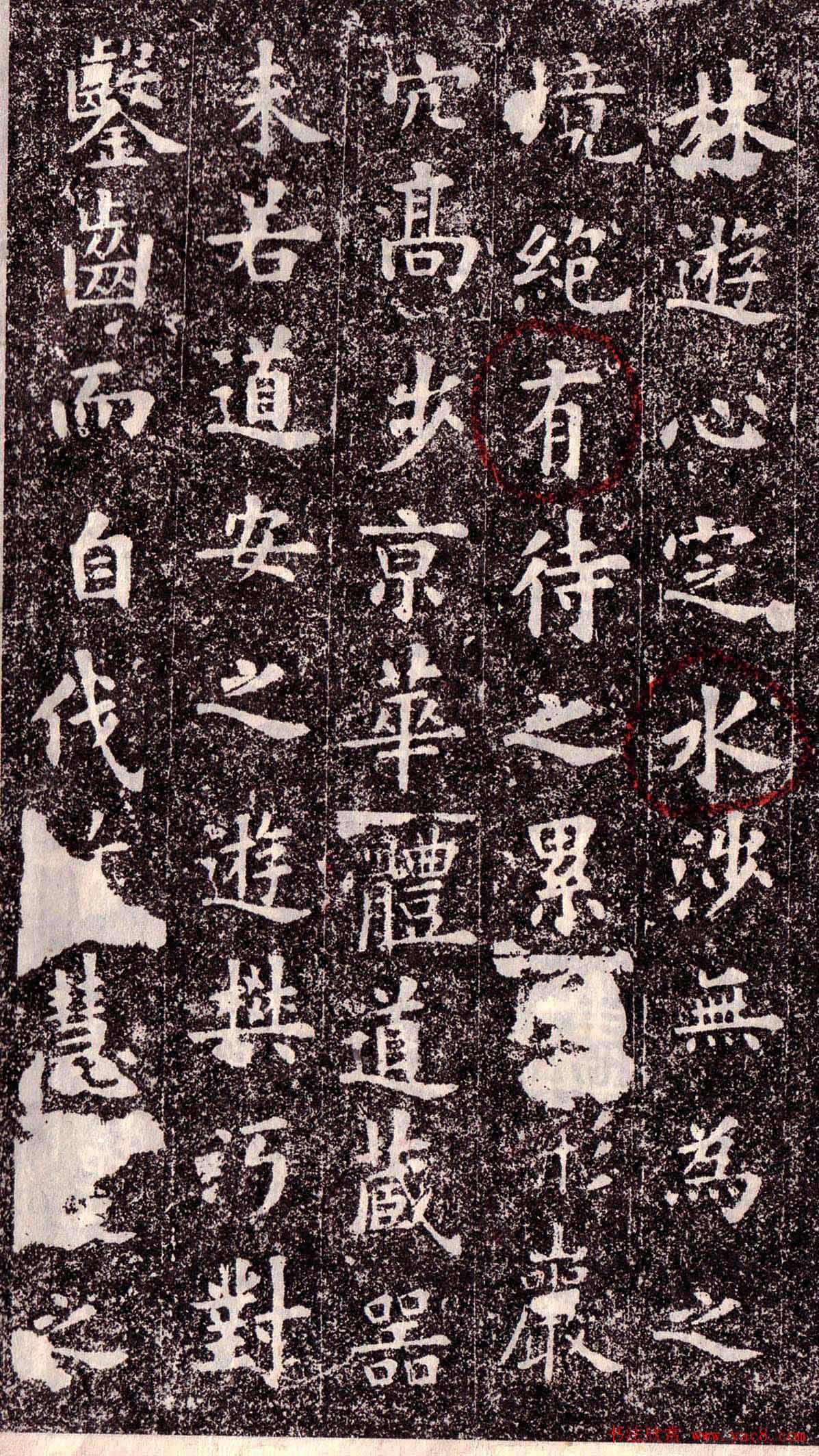 欧阳询楷书欣赏《化度寺碑》