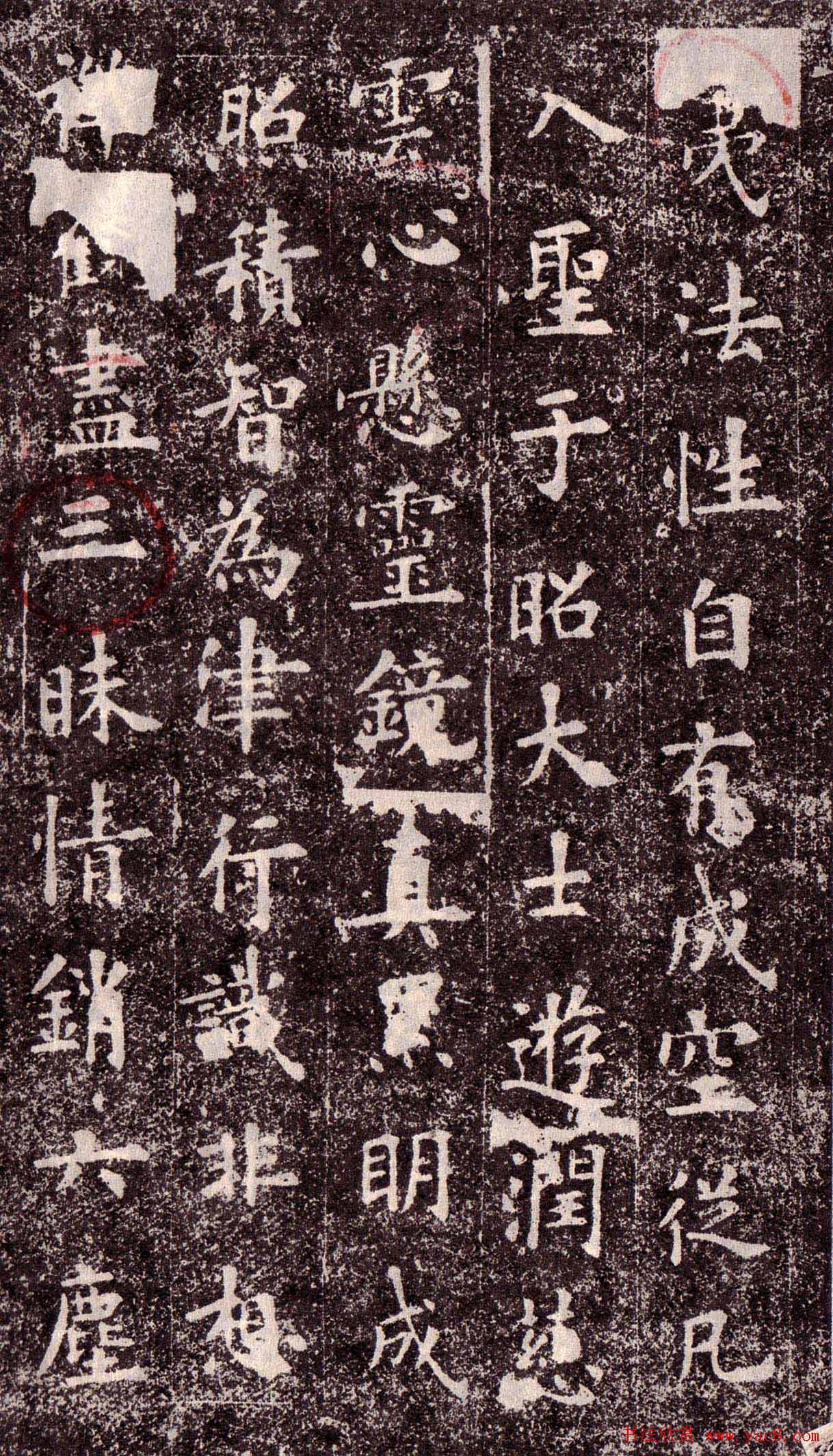 欧阳询楷书欣赏《化度寺碑》