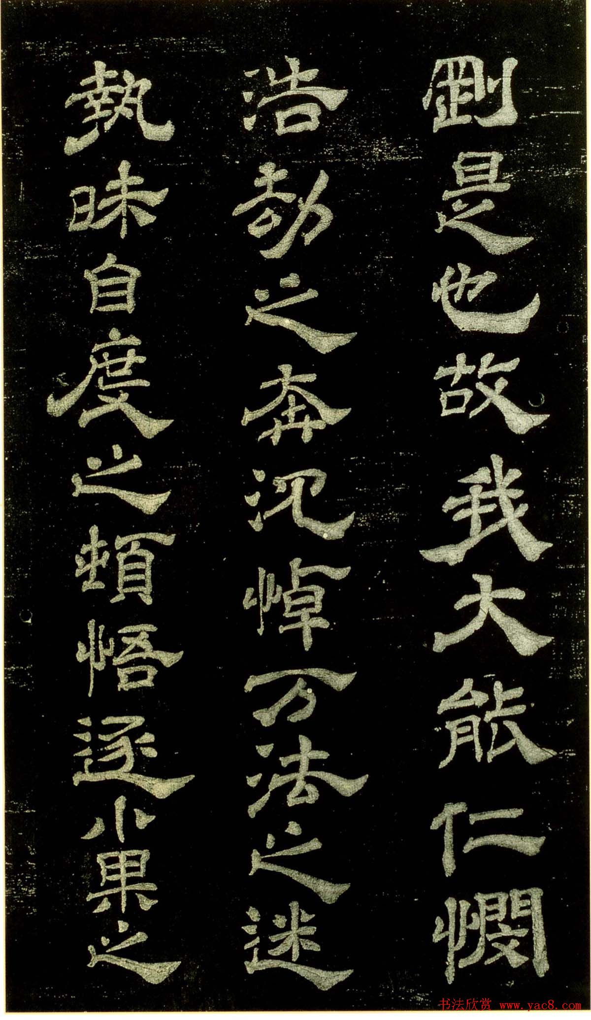 米芾隶书欣赏宋拓本《绍兴米帖》