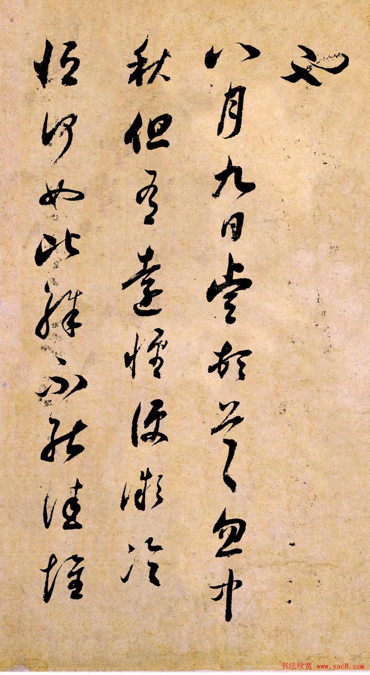 董其昌书法临《淳化阁帖》彩版大图