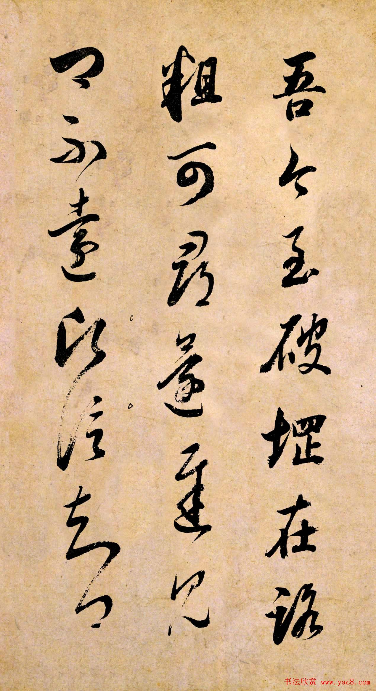 董其昌书法临《淳化阁帖》彩版大图