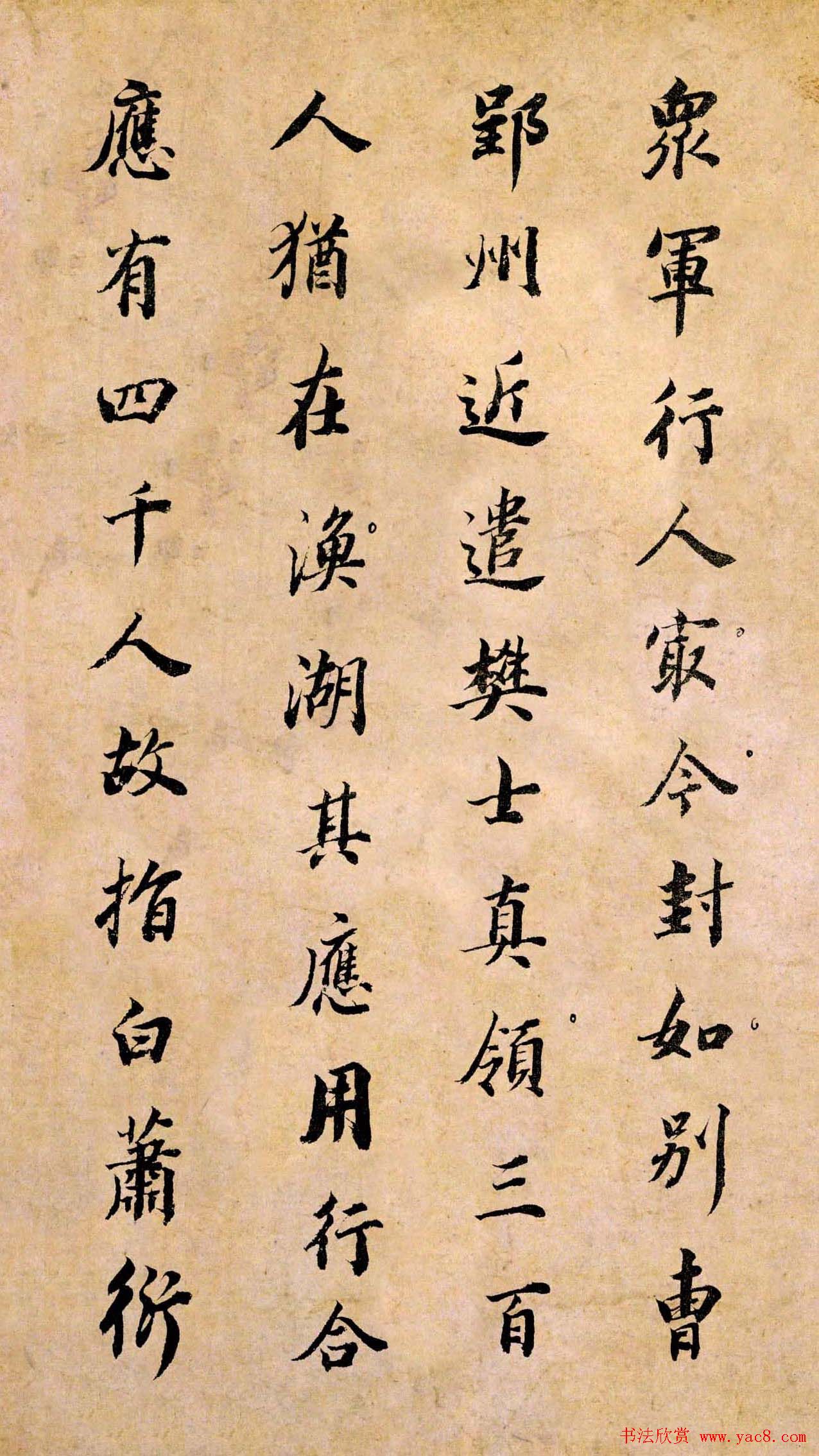 董其昌书法临《淳化阁帖》彩版大图