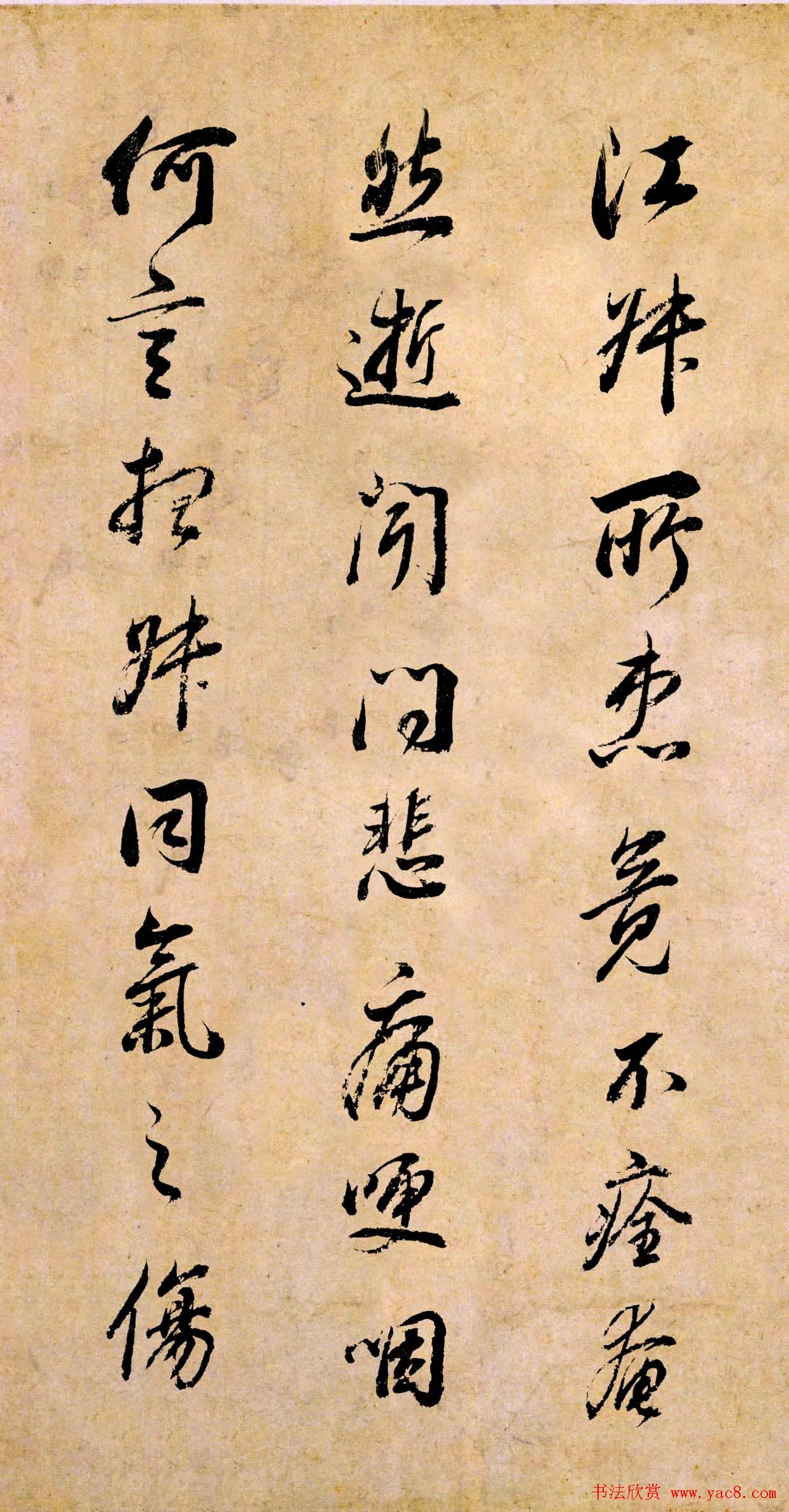 董其昌书法临《淳化阁帖》彩版大图