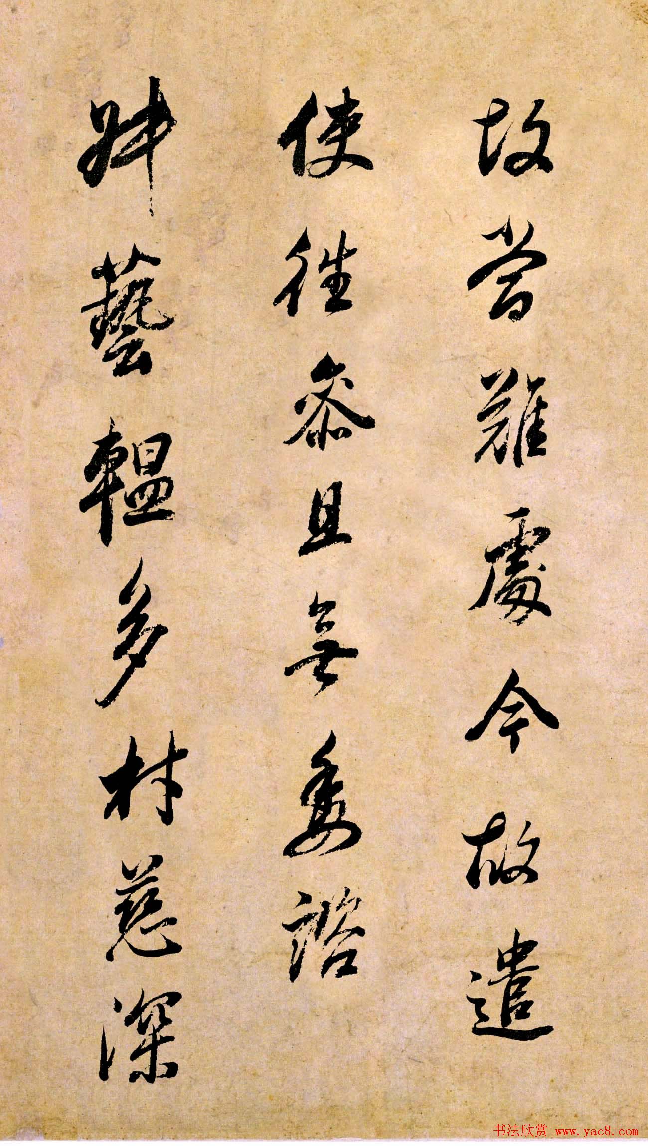 董其昌书法临《淳化阁帖》彩版大图