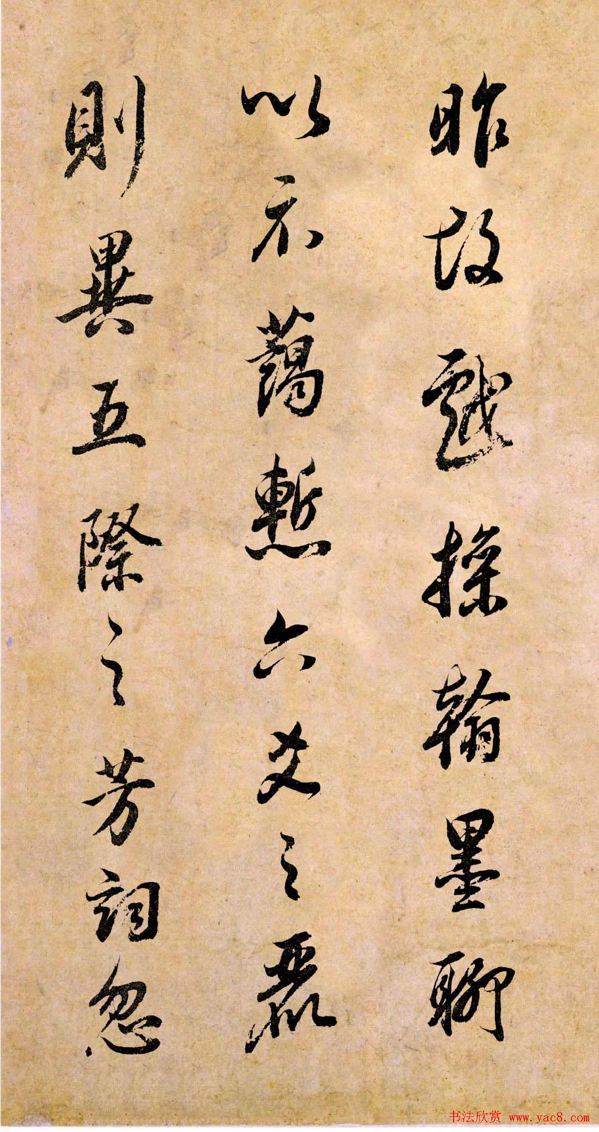 董其昌书法临《淳化阁帖》彩版大图