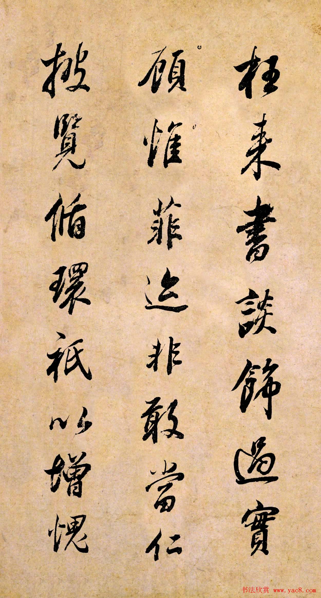 董其昌书法临《淳化阁帖》彩版大图