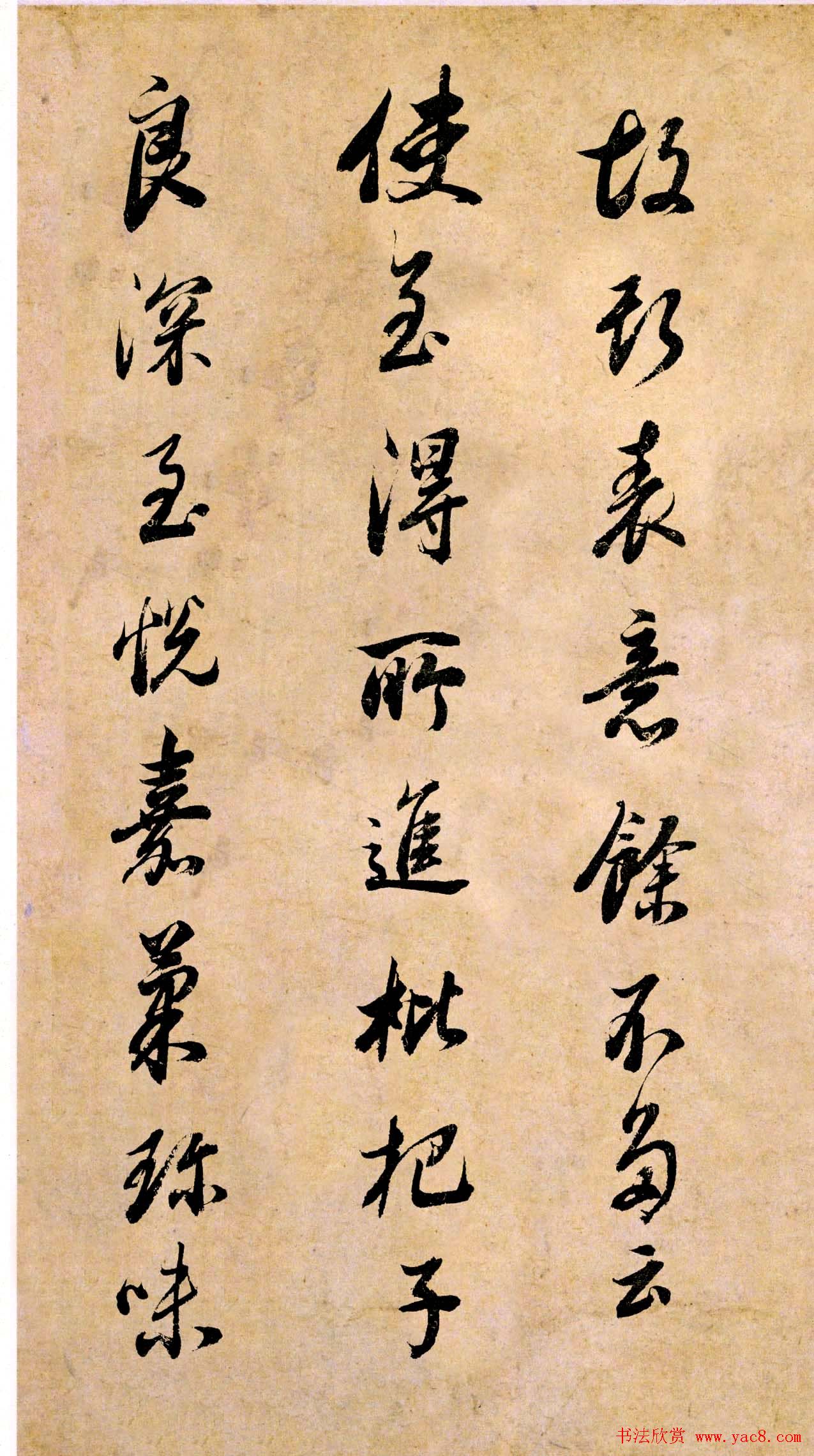 董其昌书法临《淳化阁帖》彩版大图