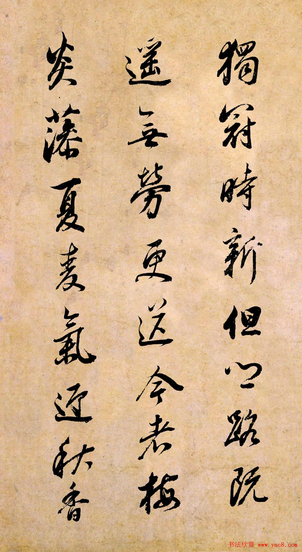 董其昌书法临《淳化阁帖》彩版大图