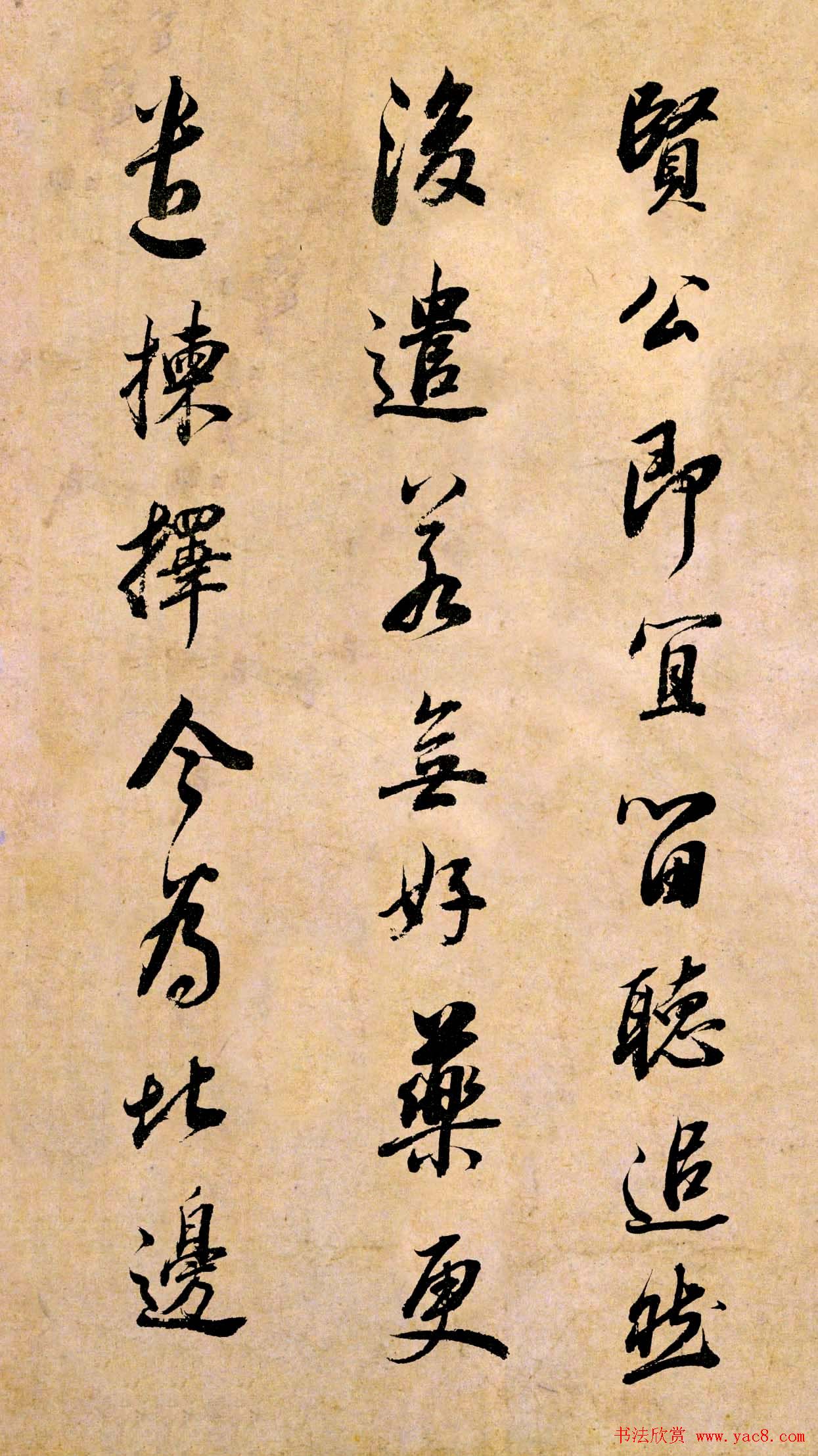 董其昌书法临《淳化阁帖》彩版大图