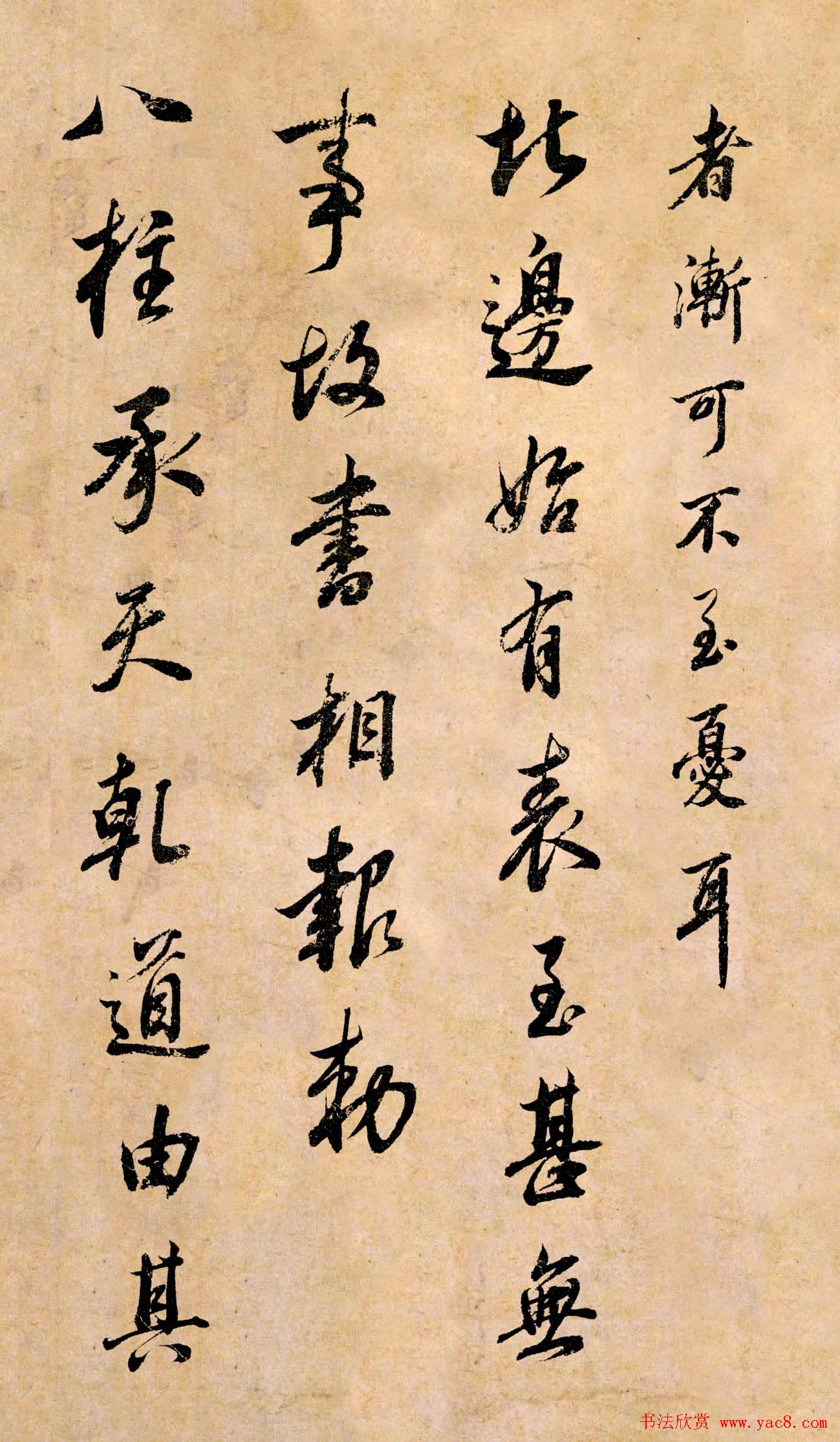 董其昌书法临《淳化阁帖》彩版大图