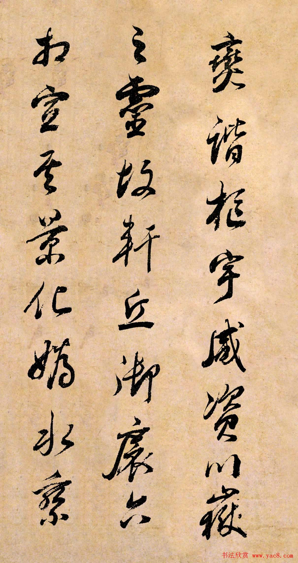 董其昌书法临《淳化阁帖》彩版大图