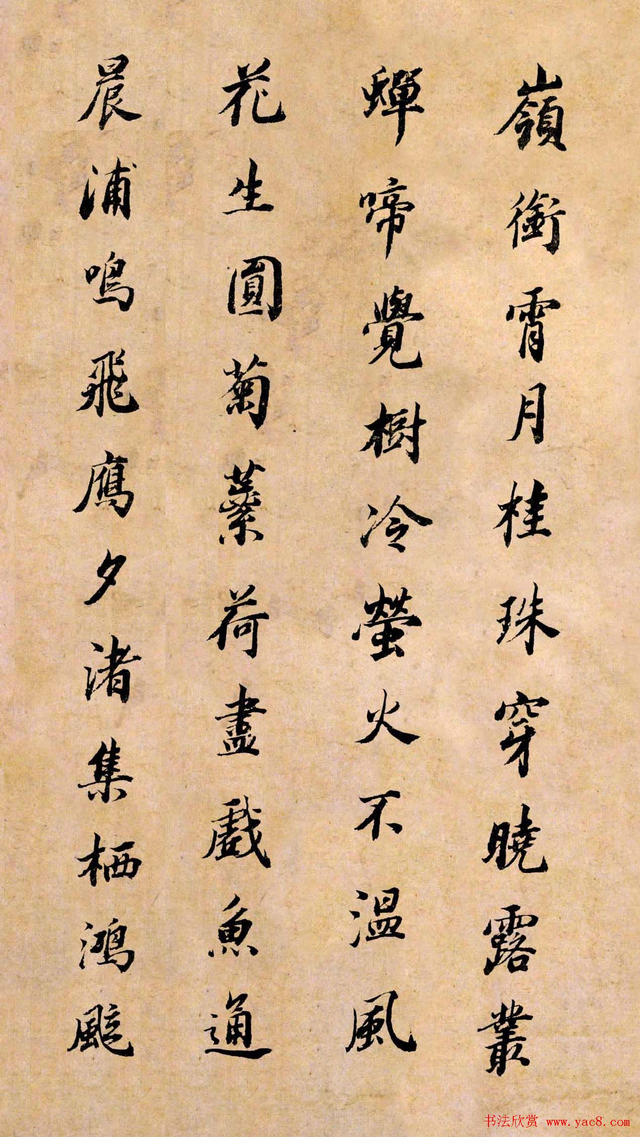 董其昌书法临《淳化阁帖》彩版大图