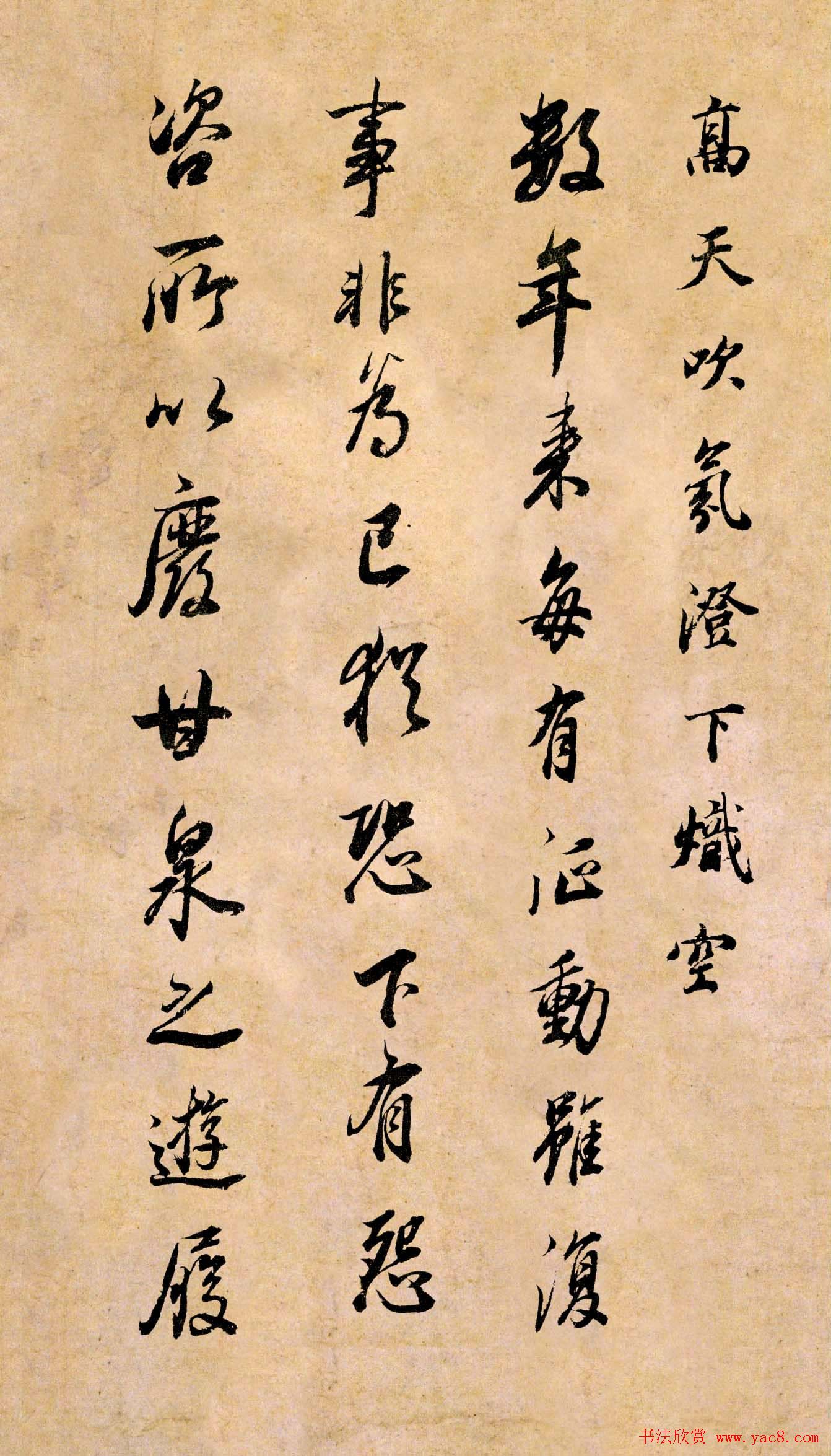 董其昌书法临《淳化阁帖》彩版大图