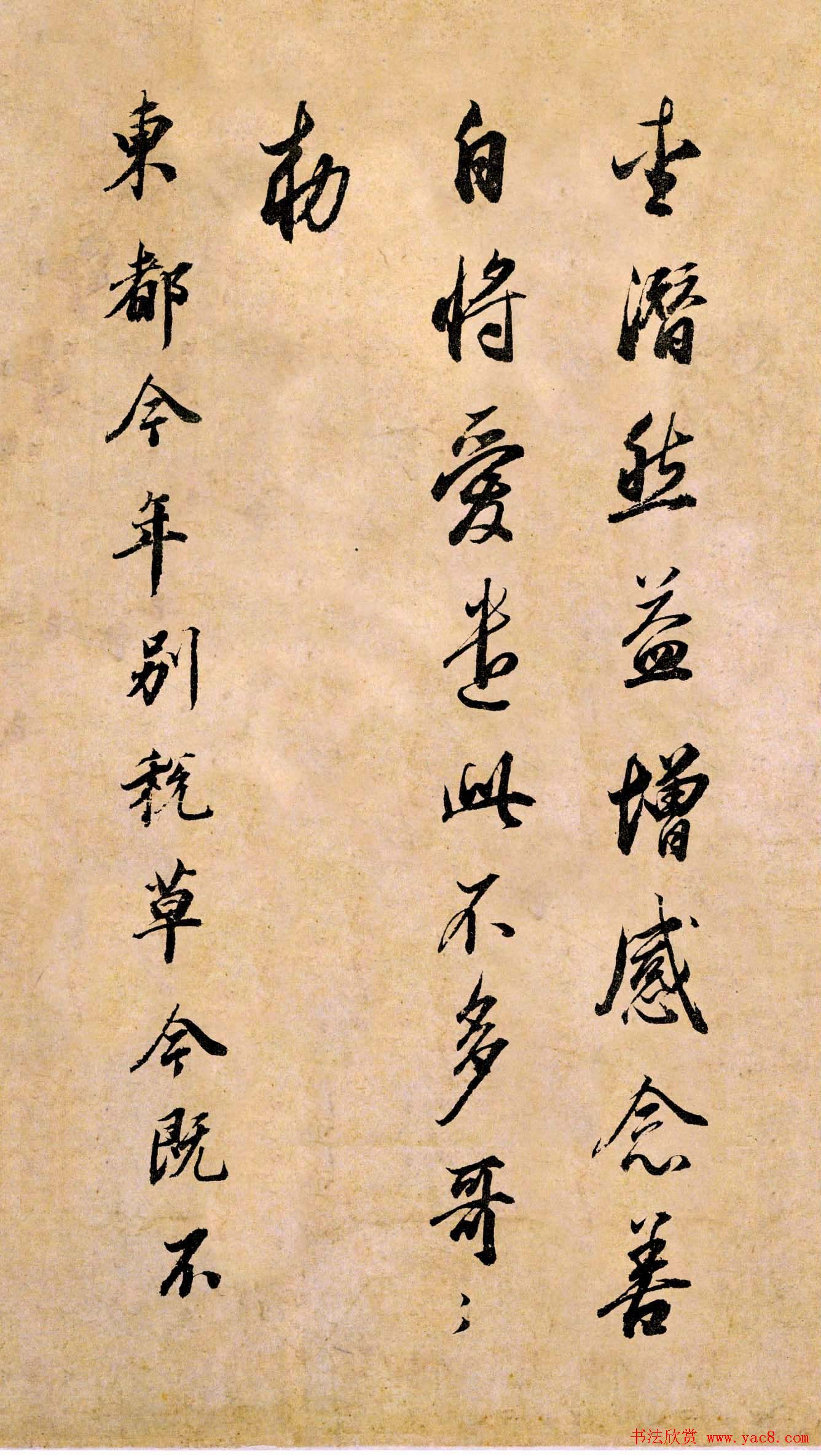 董其昌书法临《淳化阁帖》彩版大图