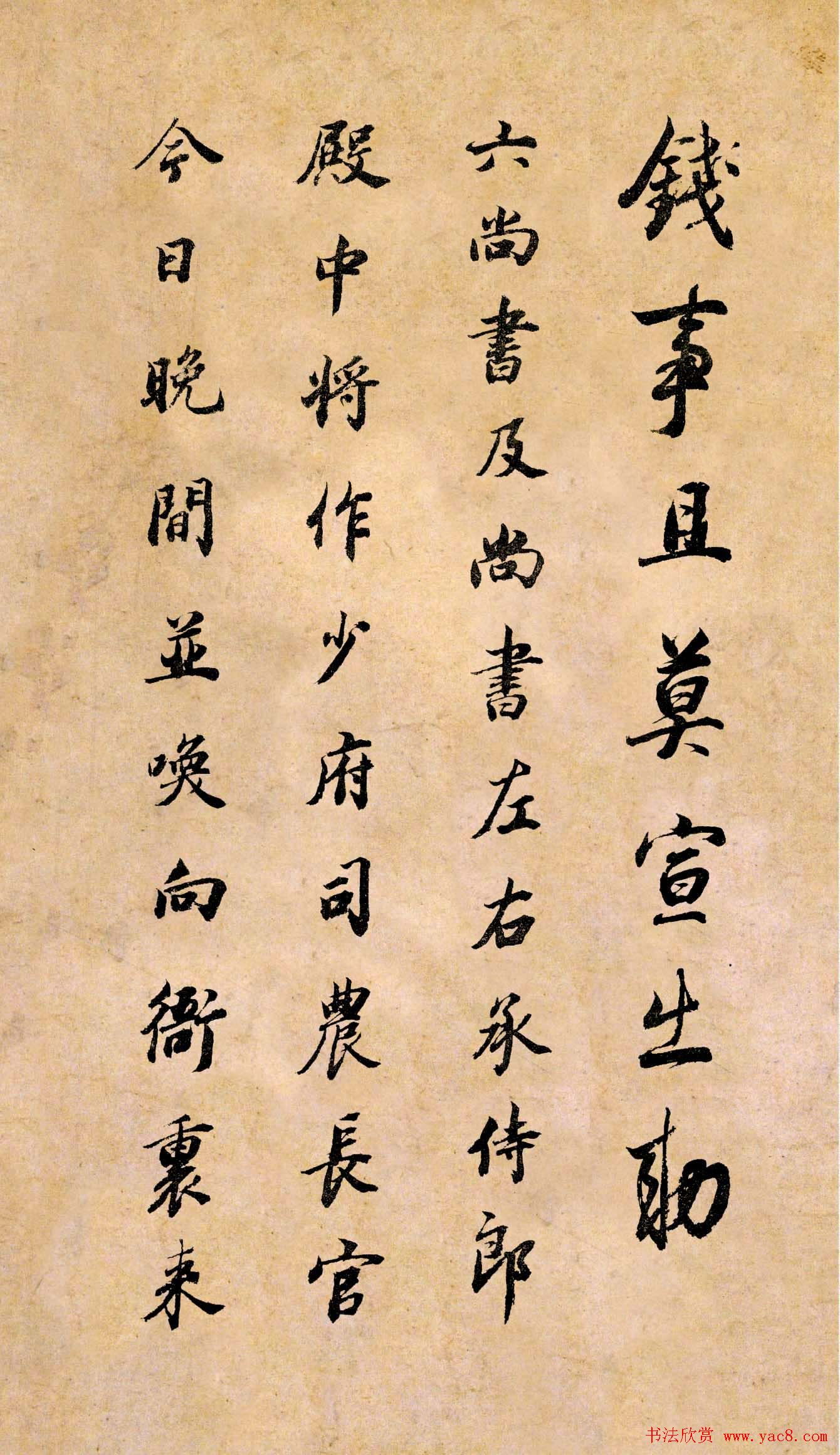 董其昌书法临《淳化阁帖》彩版大图